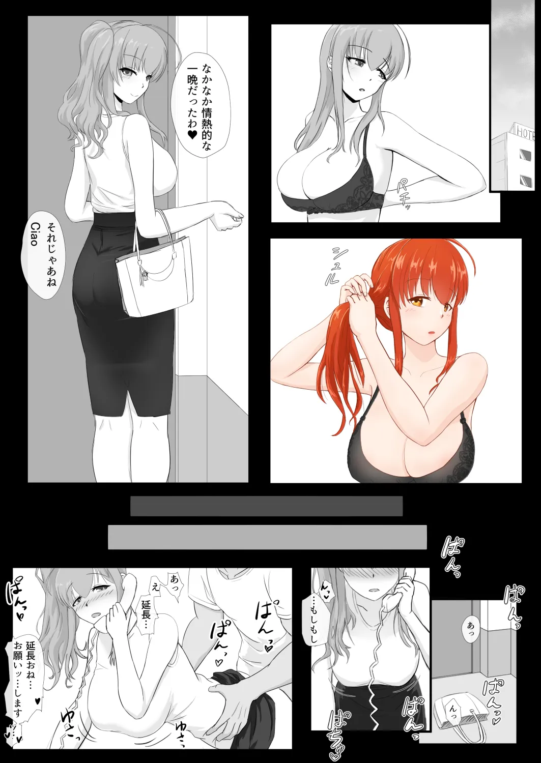 ザラの寝取らせ漫画 Page.9