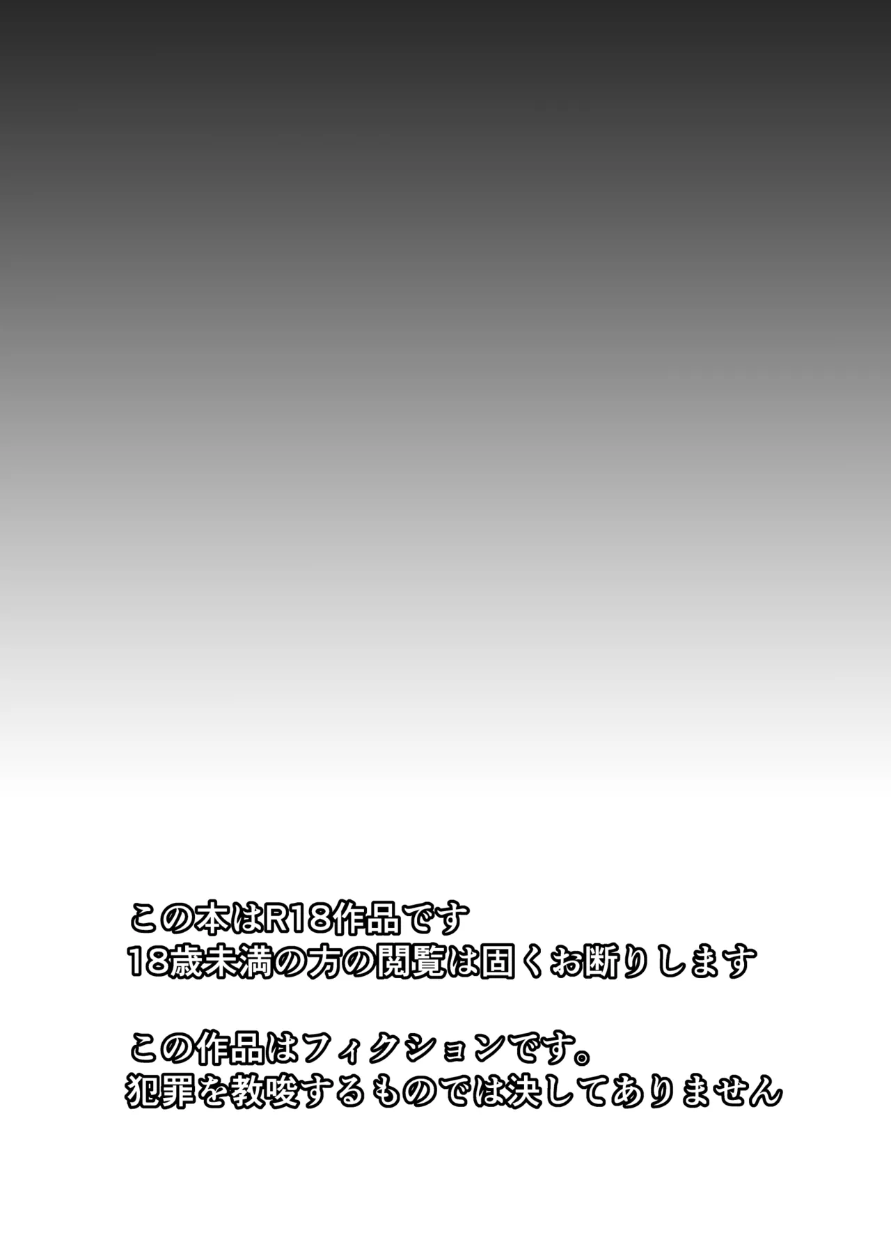 インランカゾク 少年と父と双子の弟 Page.3