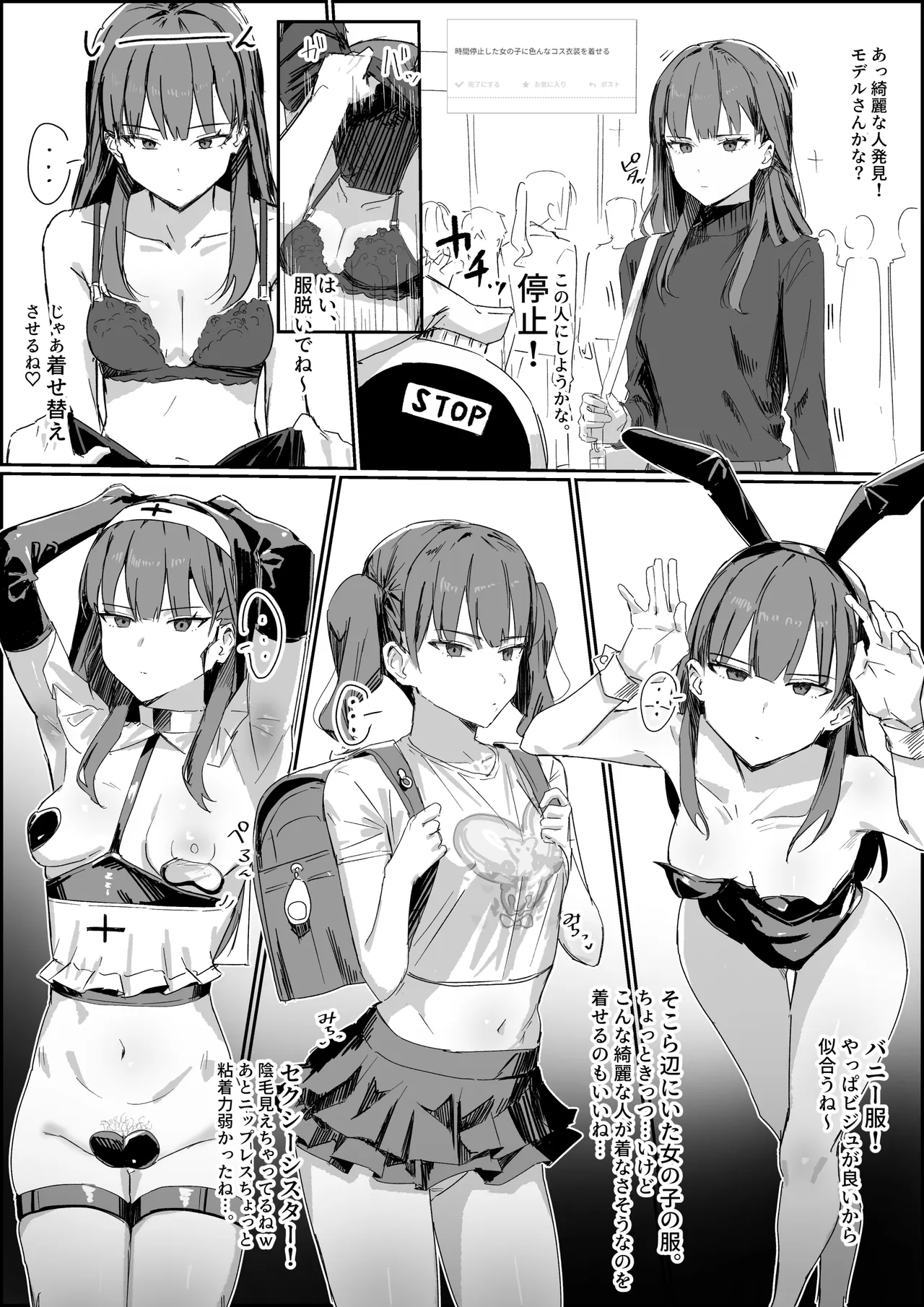 お題箱 まとめ Page.2