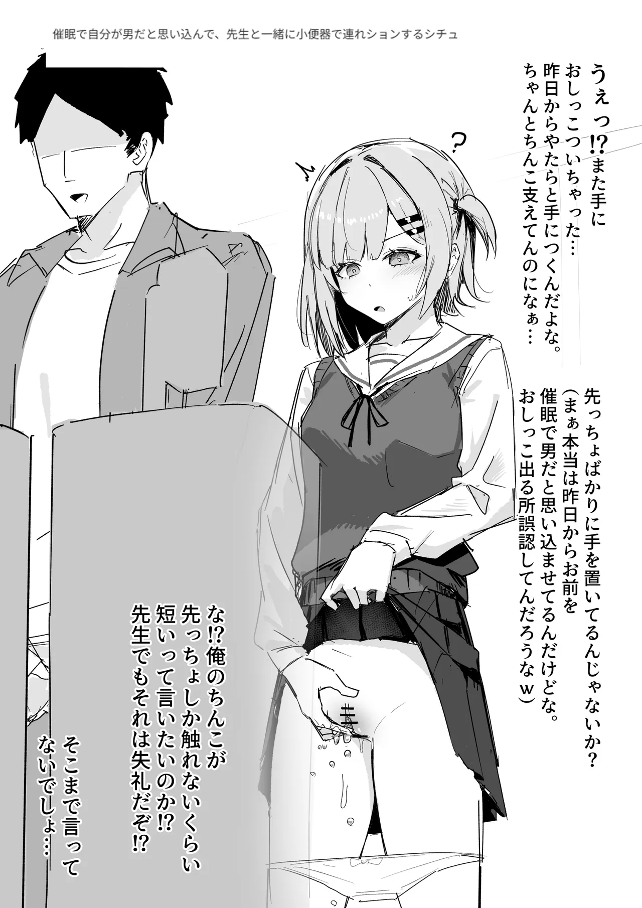 お題箱 まとめ Page.6