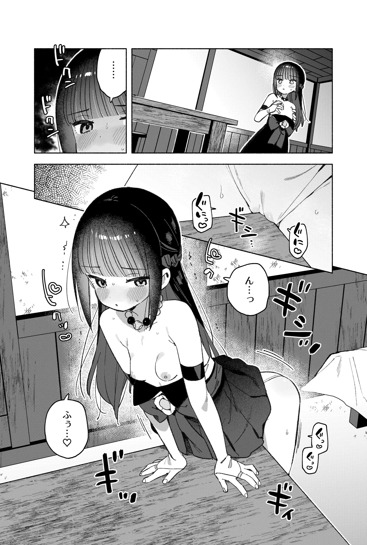ピオ♡クエ【触手トラップ編】 Page.45