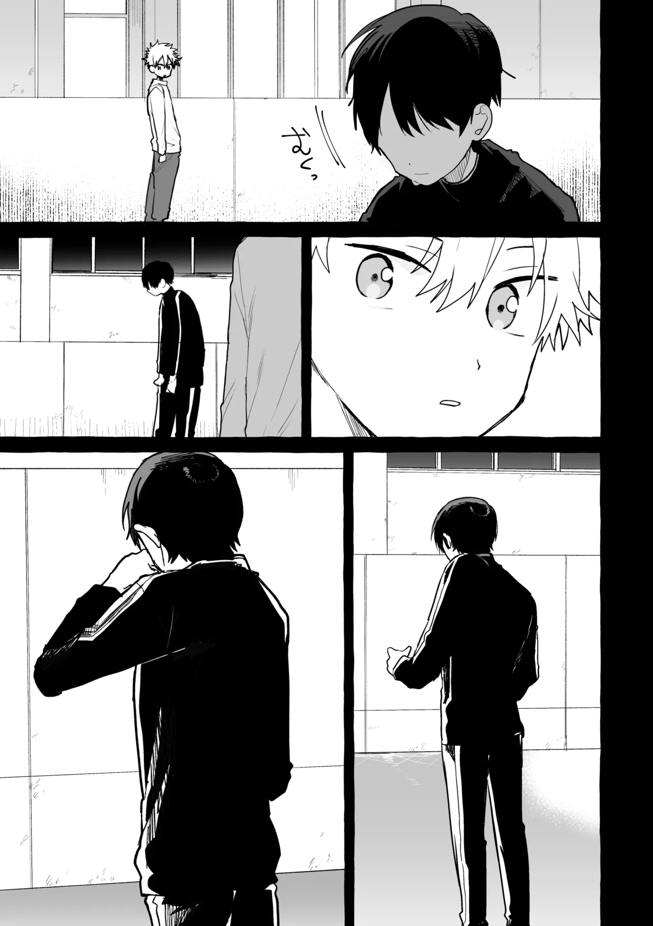 骨の髄まで Page.22