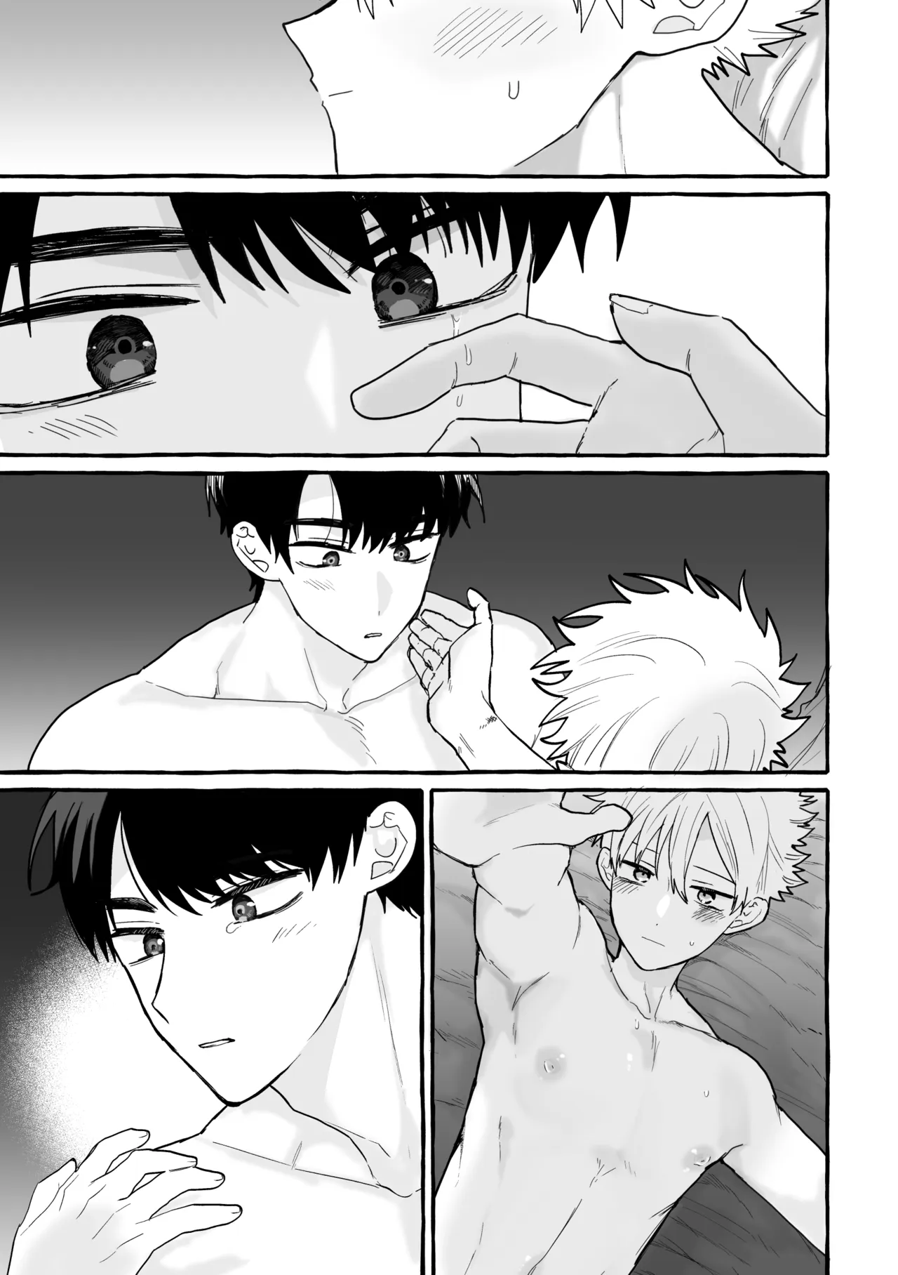 骨の髄まで Page.80