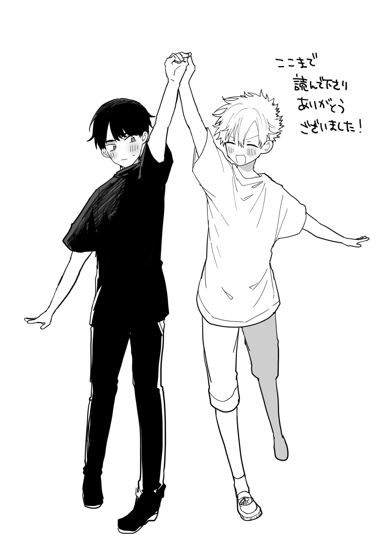 骨の髄まで Page.91