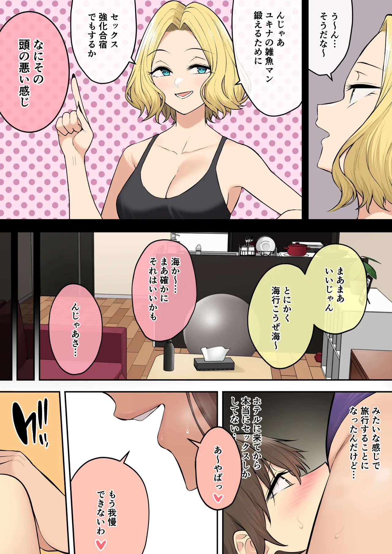今泉ん家はどうやらギャルの溜まり場になってるらしい8 Page.10