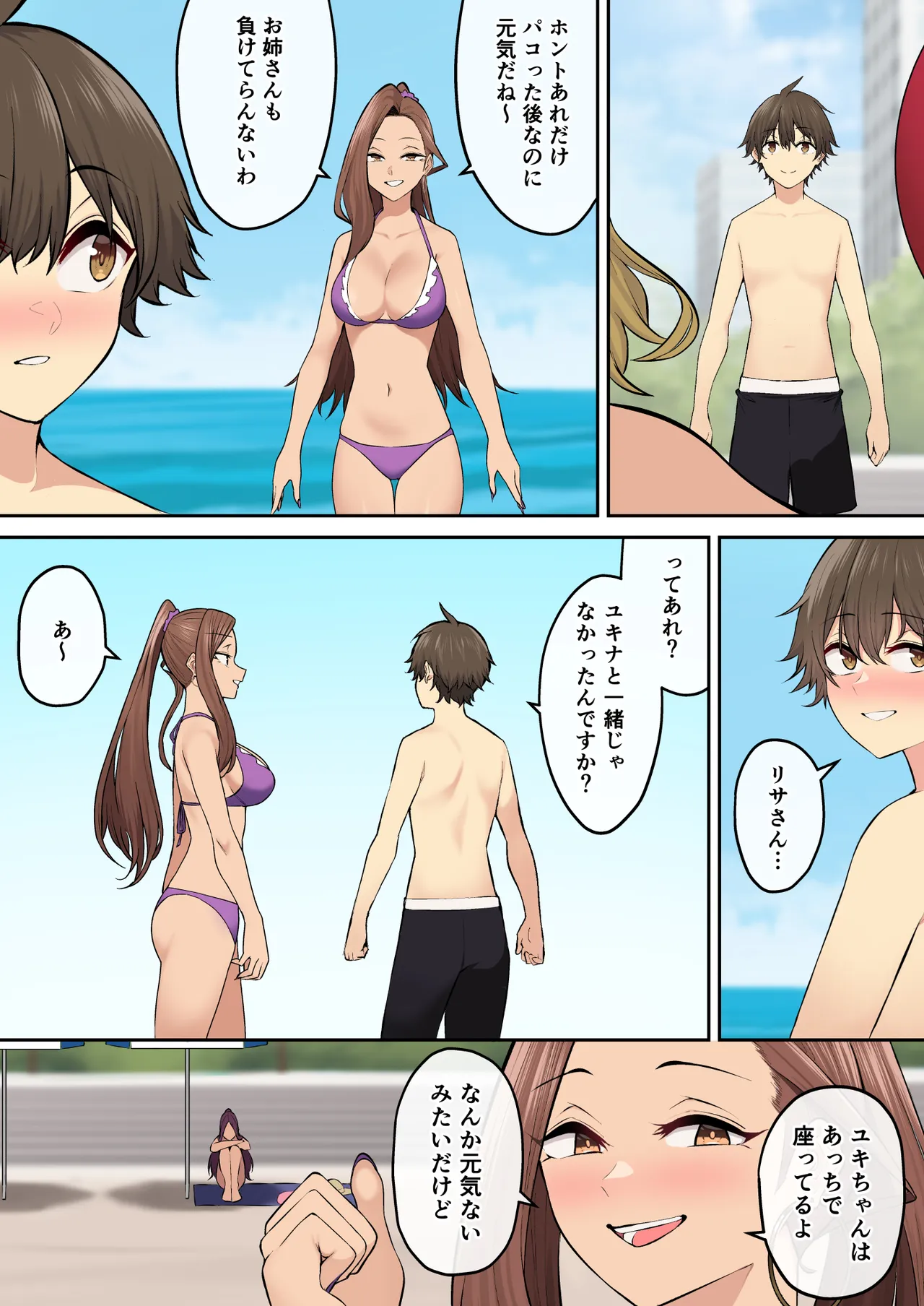 今泉ん家はどうやらギャルの溜まり場になってるらしい8 Page.32