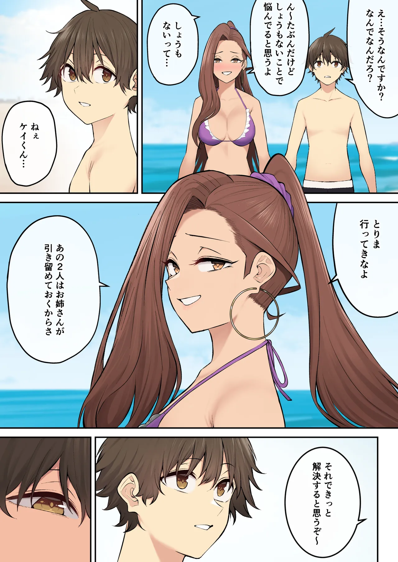 今泉ん家はどうやらギャルの溜まり場になってるらしい8 Page.33