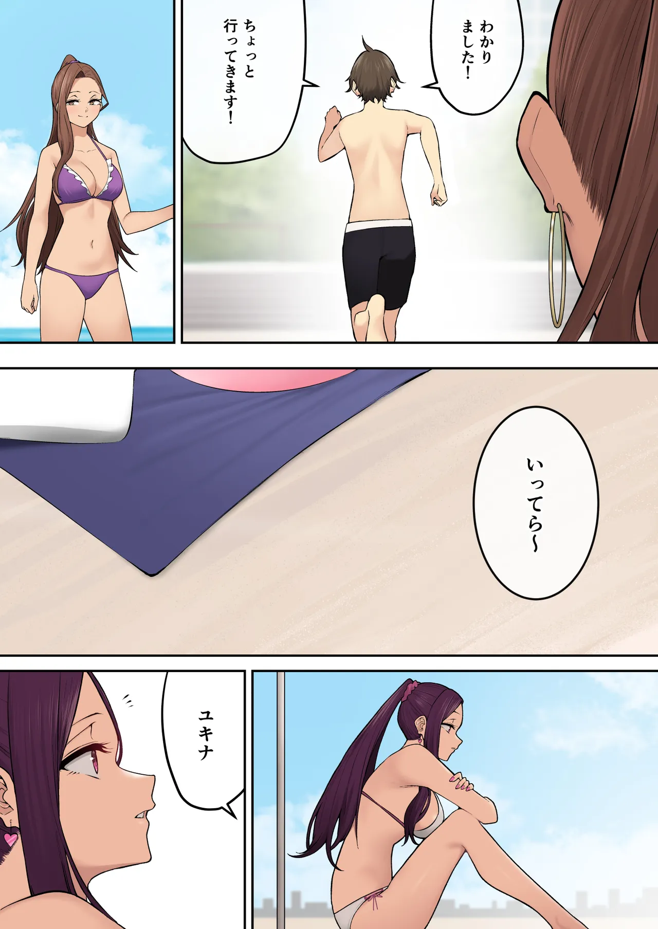 今泉ん家はどうやらギャルの溜まり場になってるらしい8 Page.34