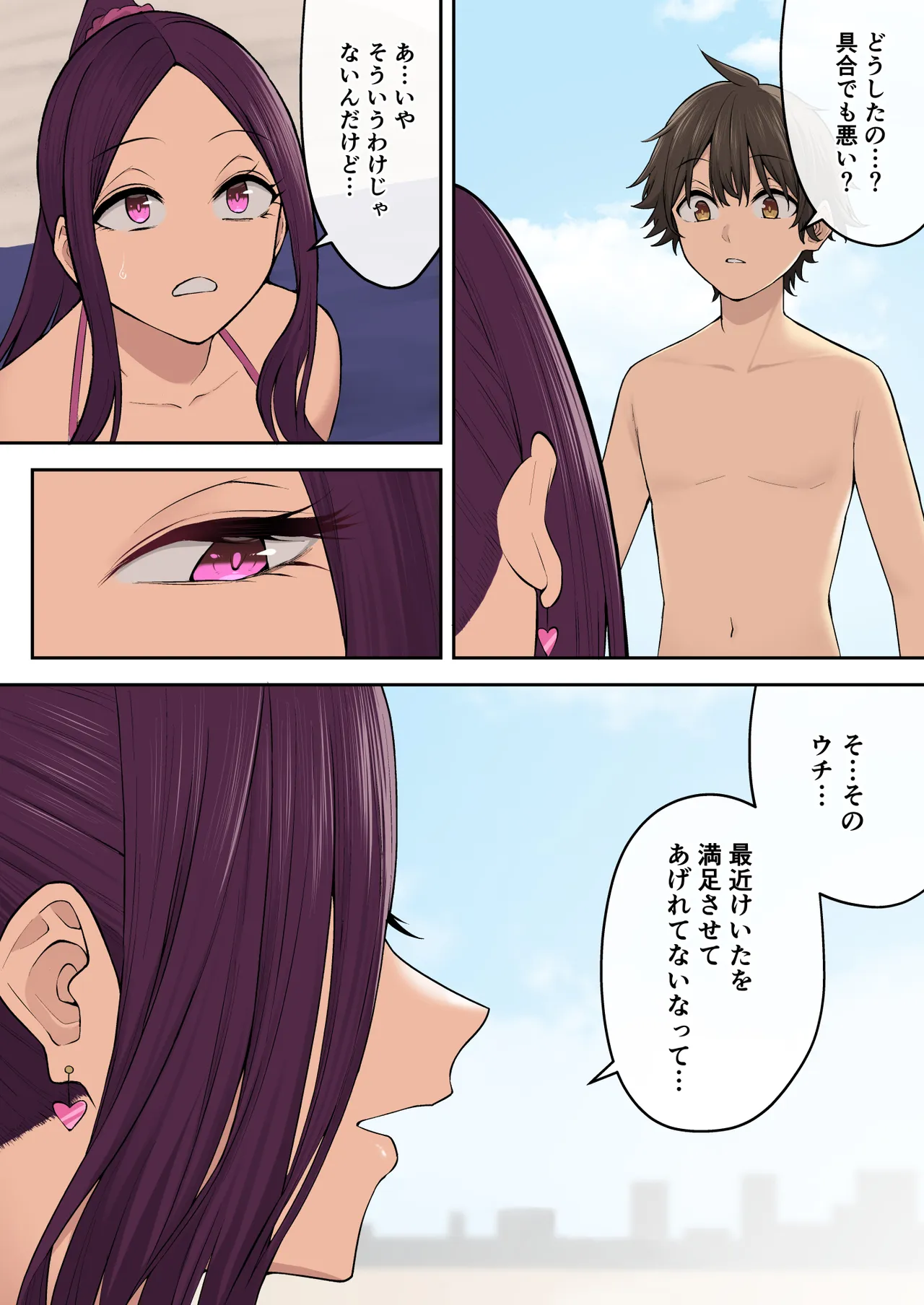 今泉ん家はどうやらギャルの溜まり場になってるらしい8 Page.35