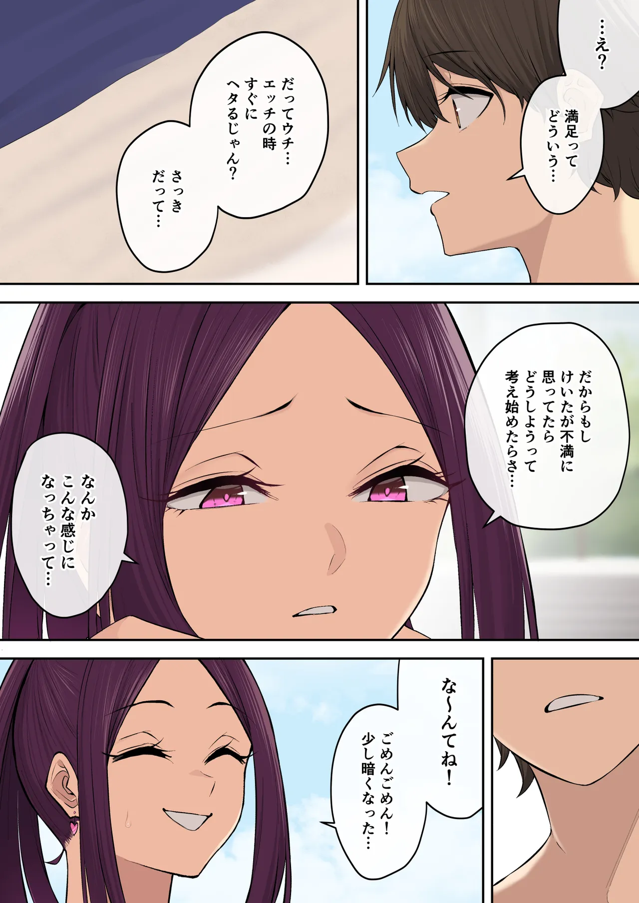 今泉ん家はどうやらギャルの溜まり場になってるらしい8 Page.36