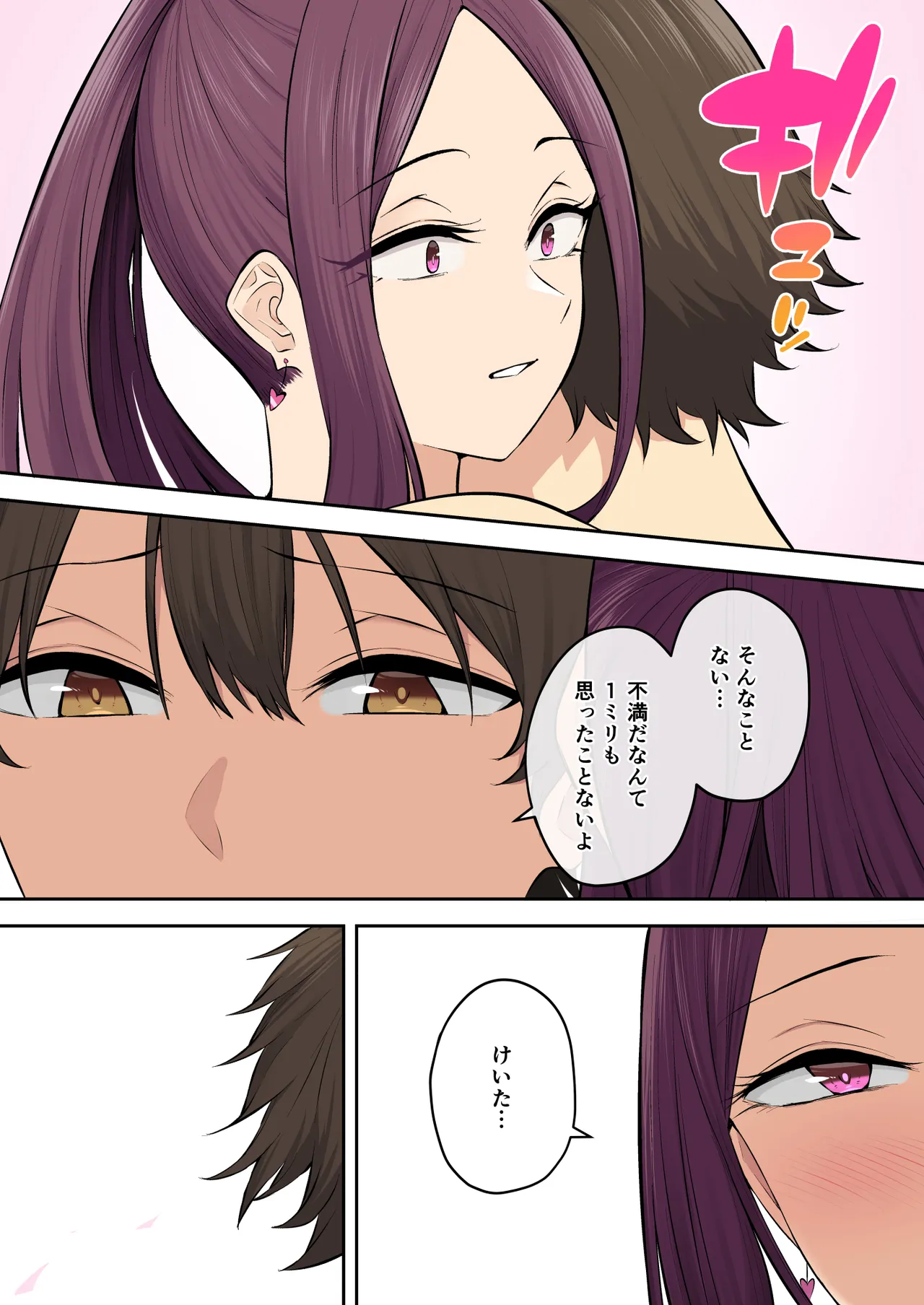今泉ん家はどうやらギャルの溜まり場になってるらしい8 Page.37