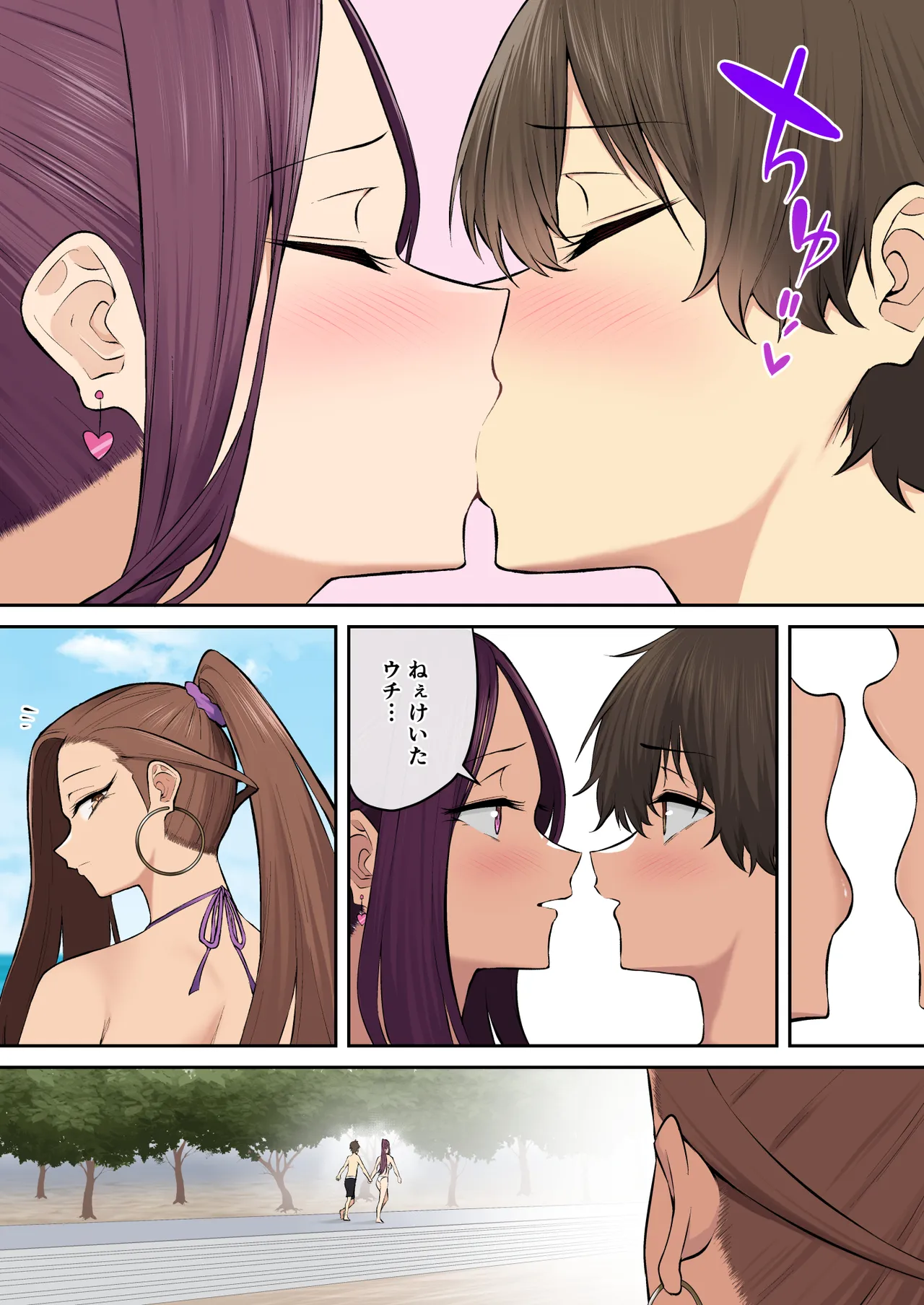 今泉ん家はどうやらギャルの溜まり場になってるらしい8 Page.38