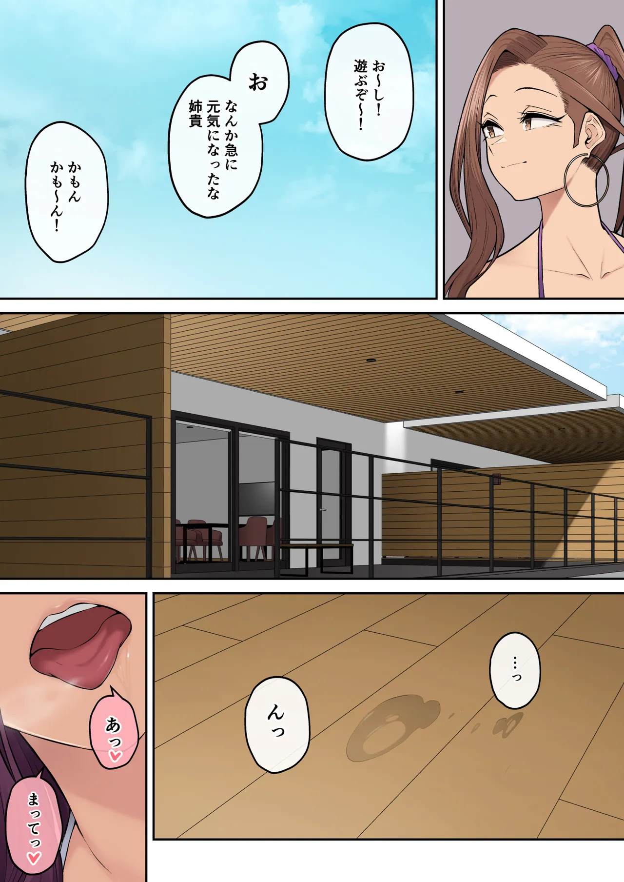 今泉ん家はどうやらギャルの溜まり場になってるらしい8 Page.39