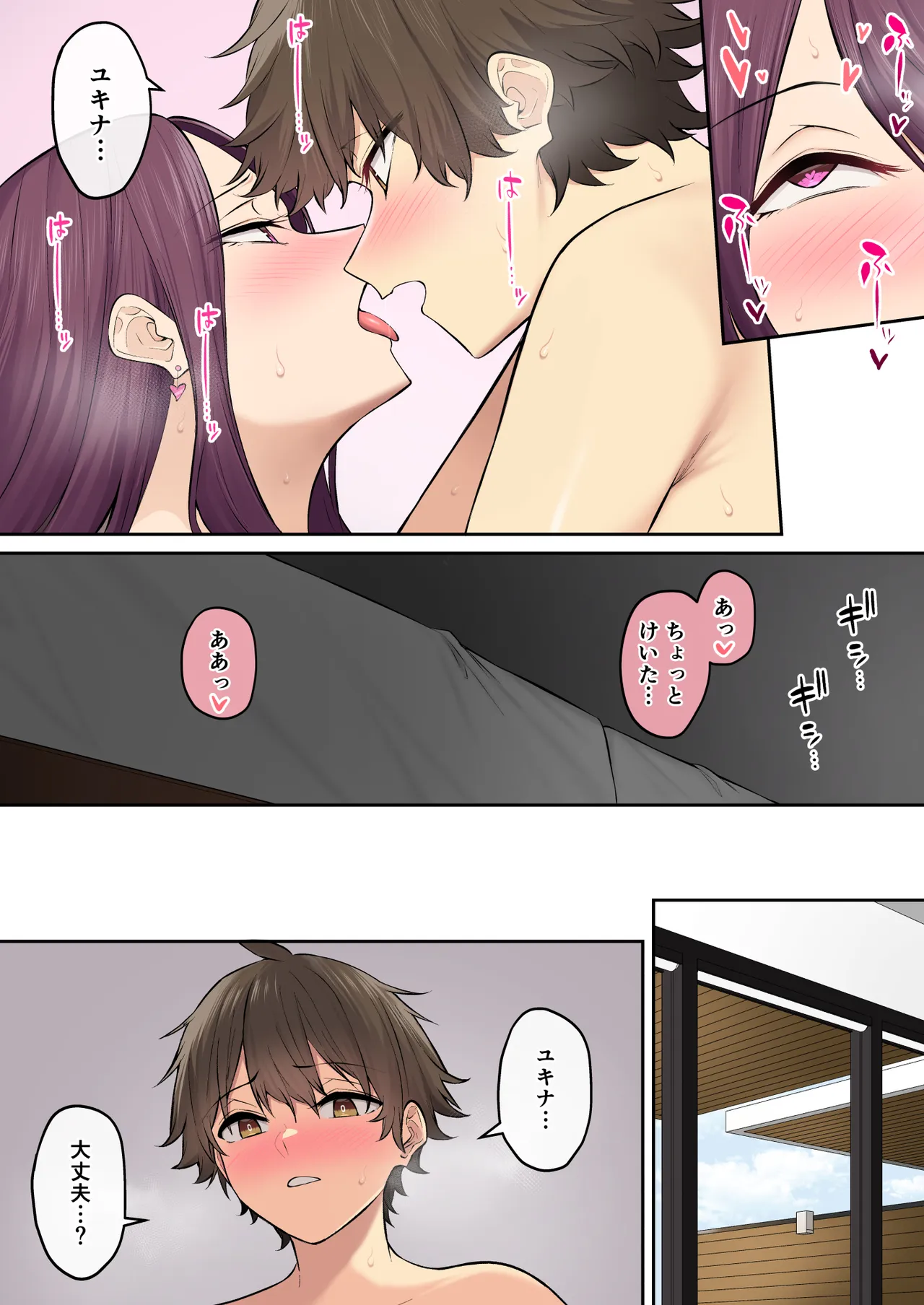 今泉ん家はどうやらギャルの溜まり場になってるらしい8 Page.54