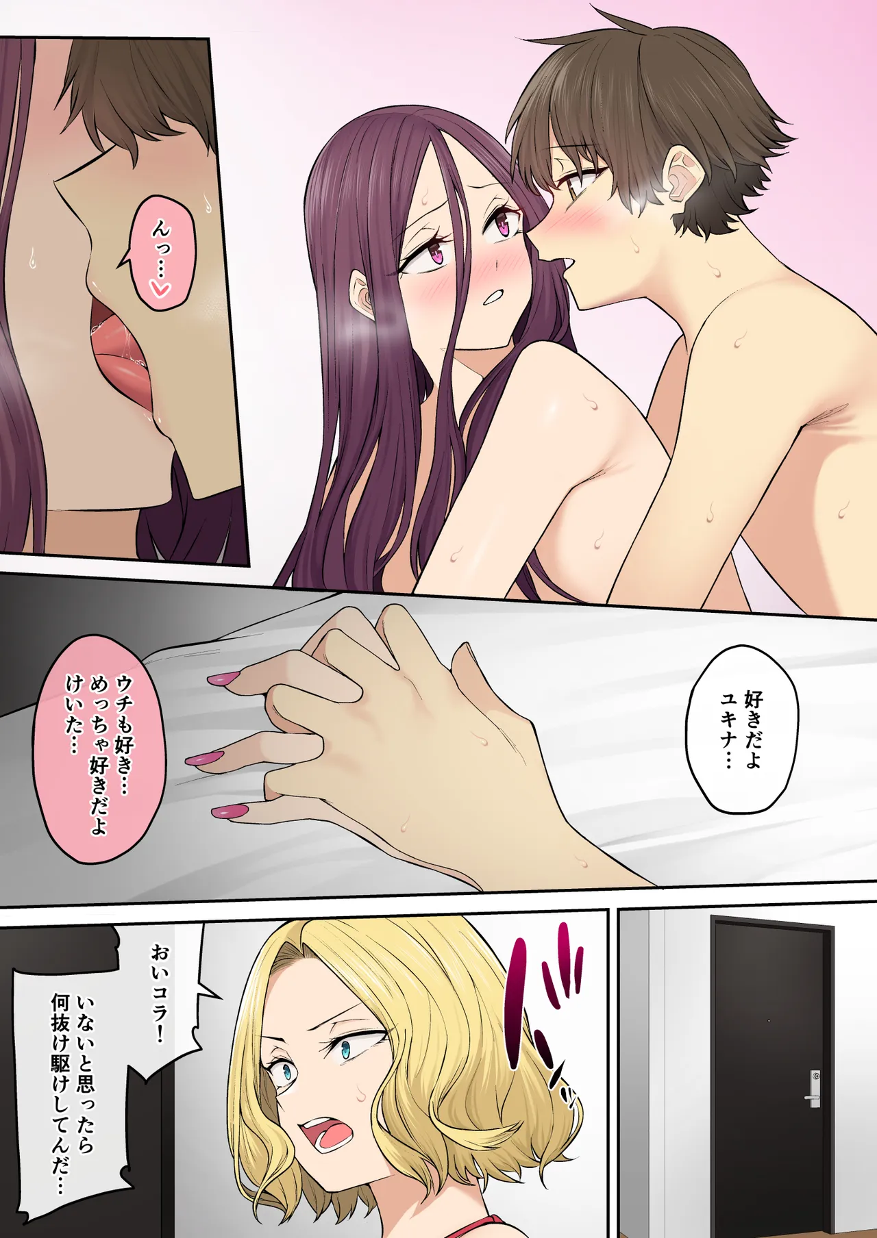 今泉ん家はどうやらギャルの溜まり場になってるらしい8 Page.61