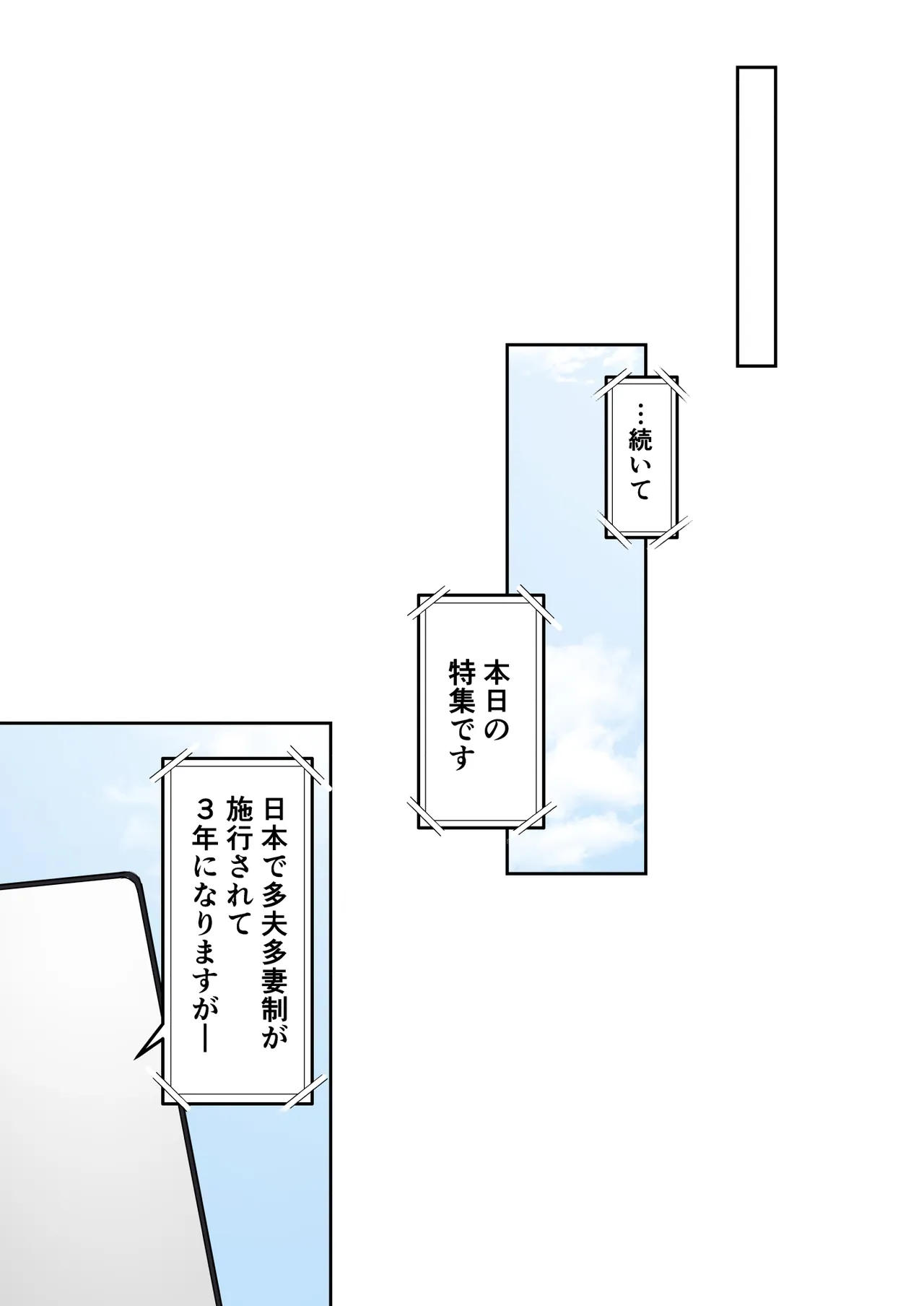 今泉ん家はどうやらギャルの溜まり場になってるらしい8 Page.92