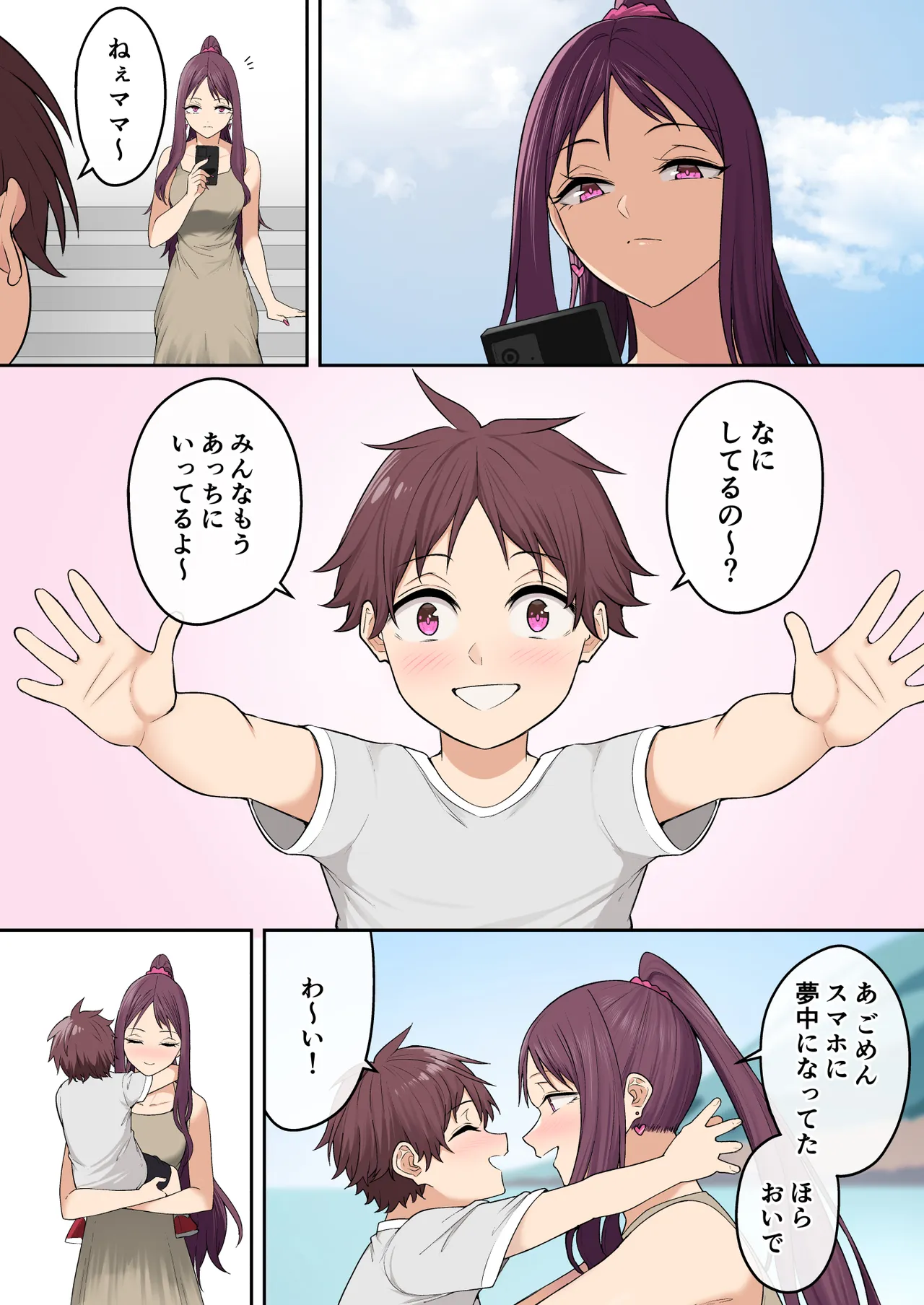 今泉ん家はどうやらギャルの溜まり場になってるらしい8 Page.93