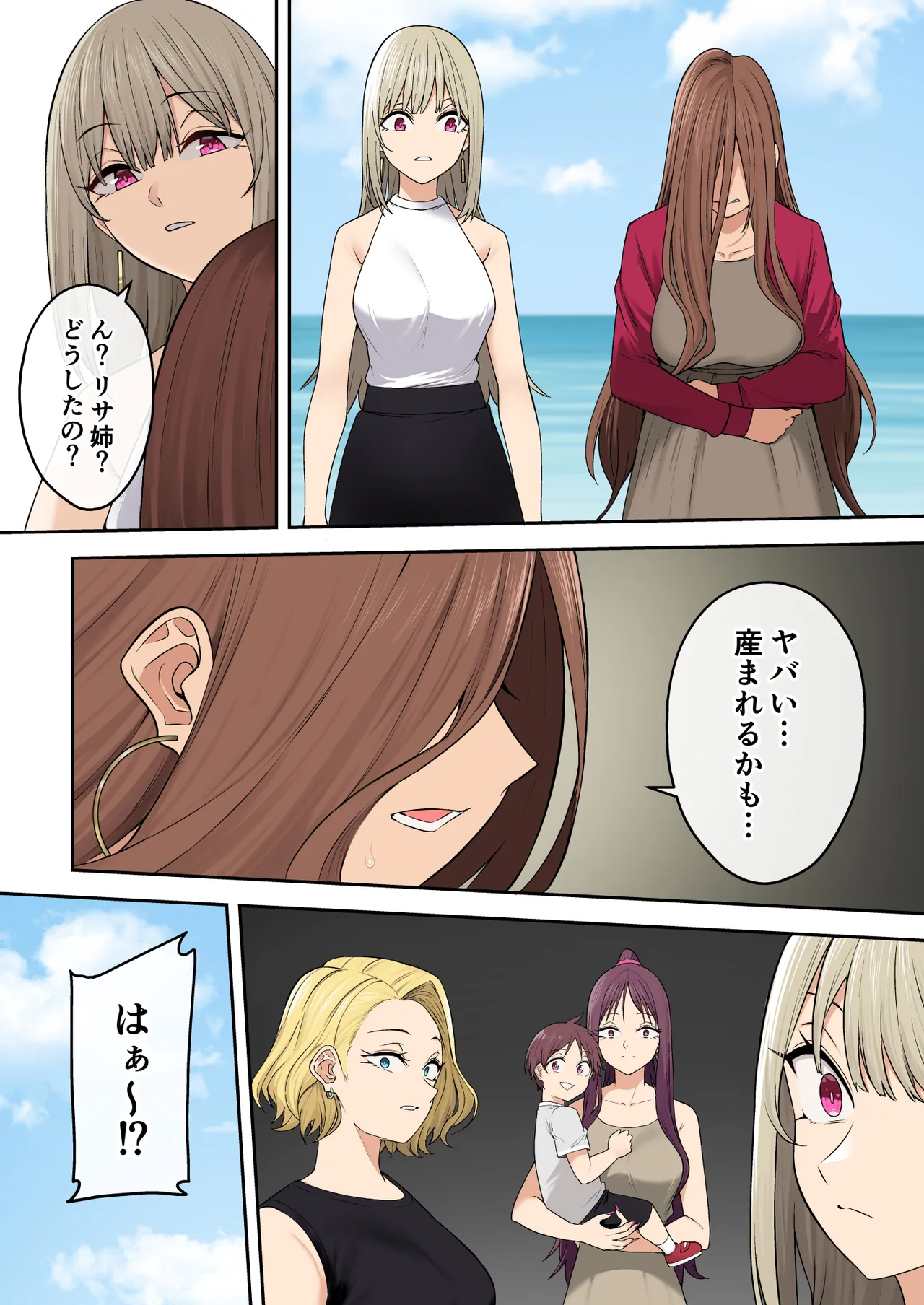 今泉ん家はどうやらギャルの溜まり場になってるらしい8 Page.96