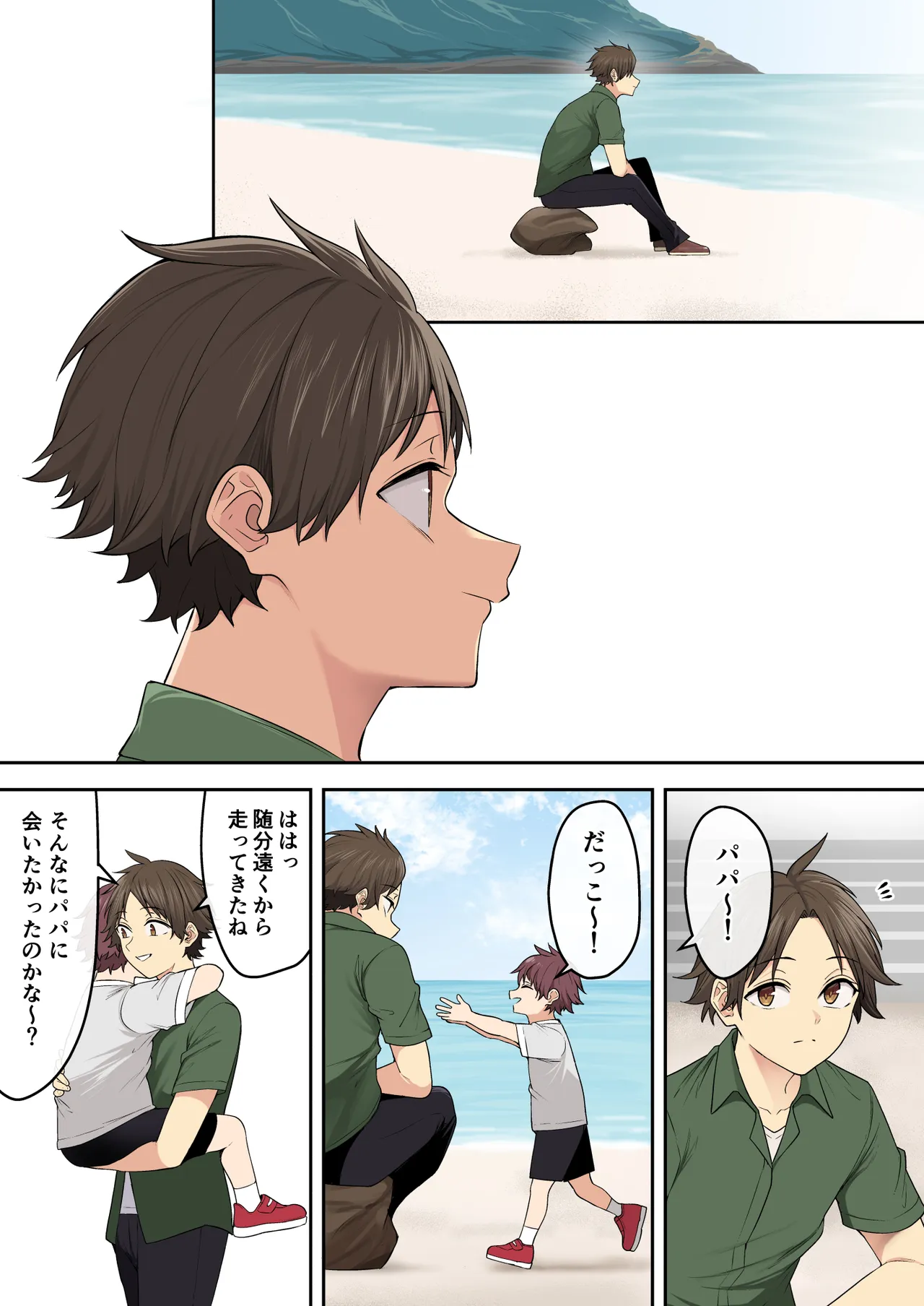 今泉ん家はどうやらギャルの溜まり場になってるらしい8 Page.98