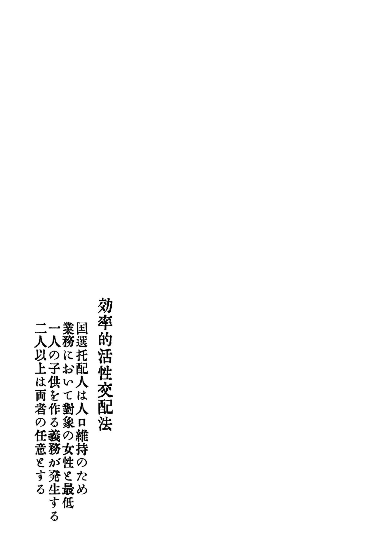 カッコウの日 托卵された妻 其の3 Page.3