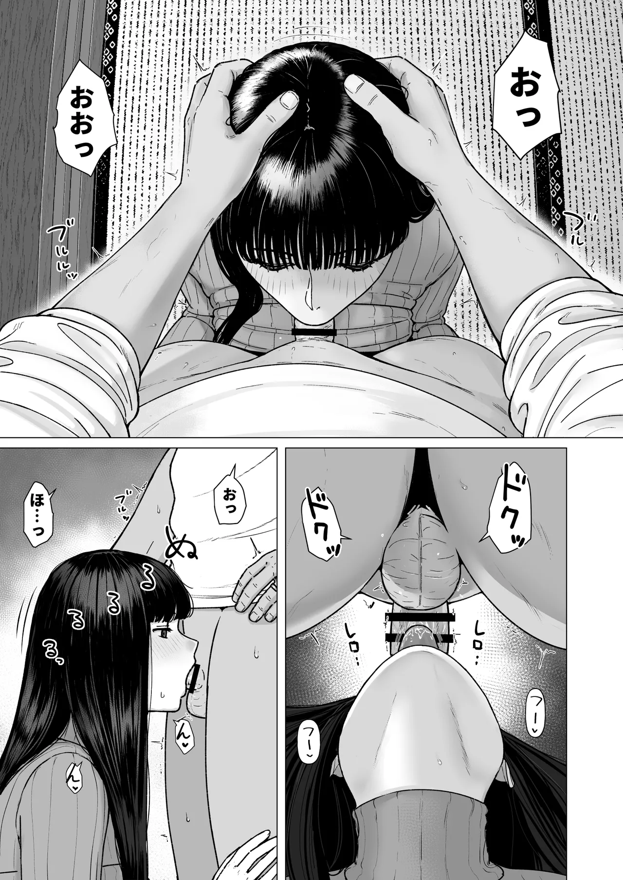 カッコウの日 托卵された妻 其の3 Page.38