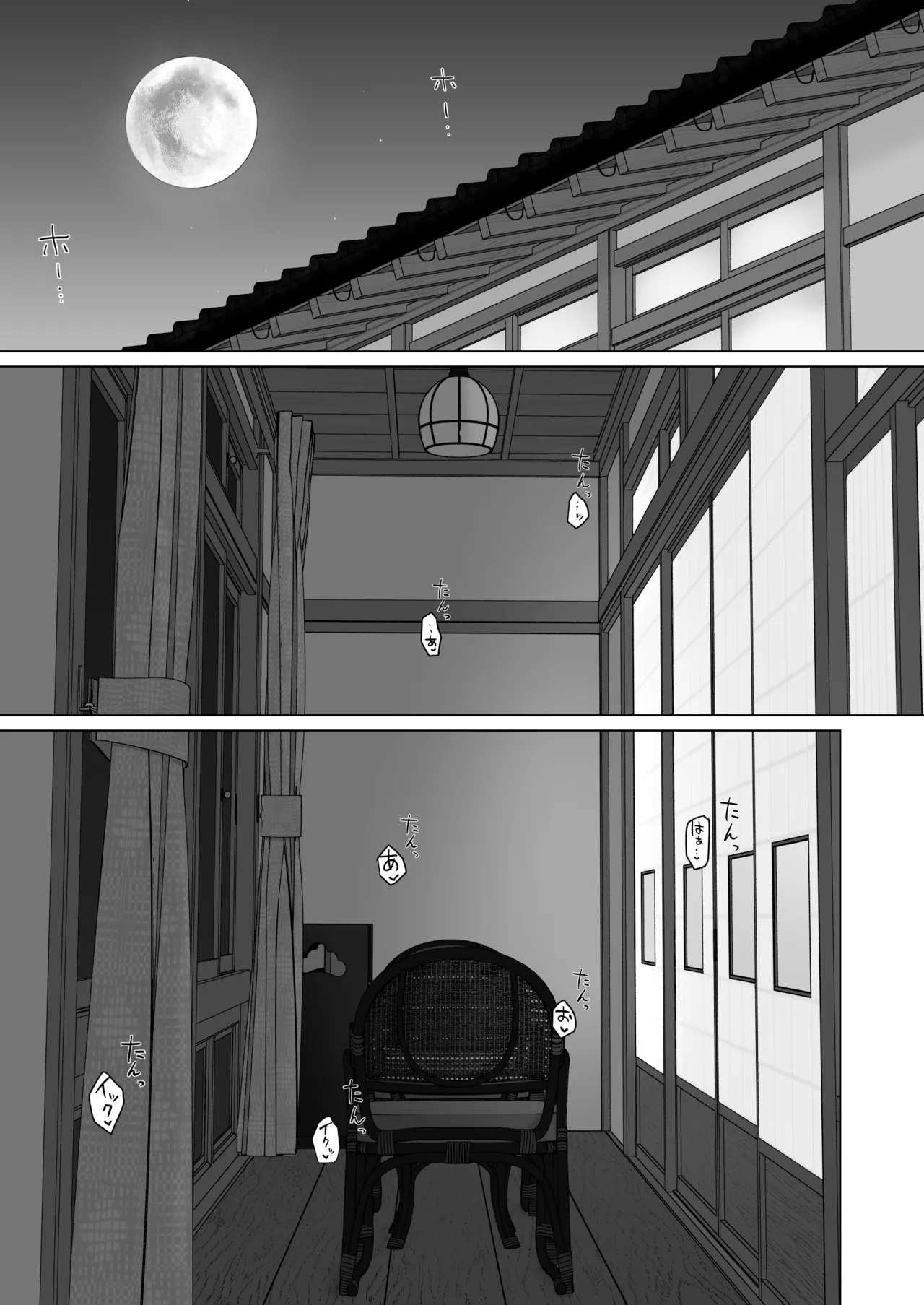 カッコウの日 托卵された妻 其の3 Page.56