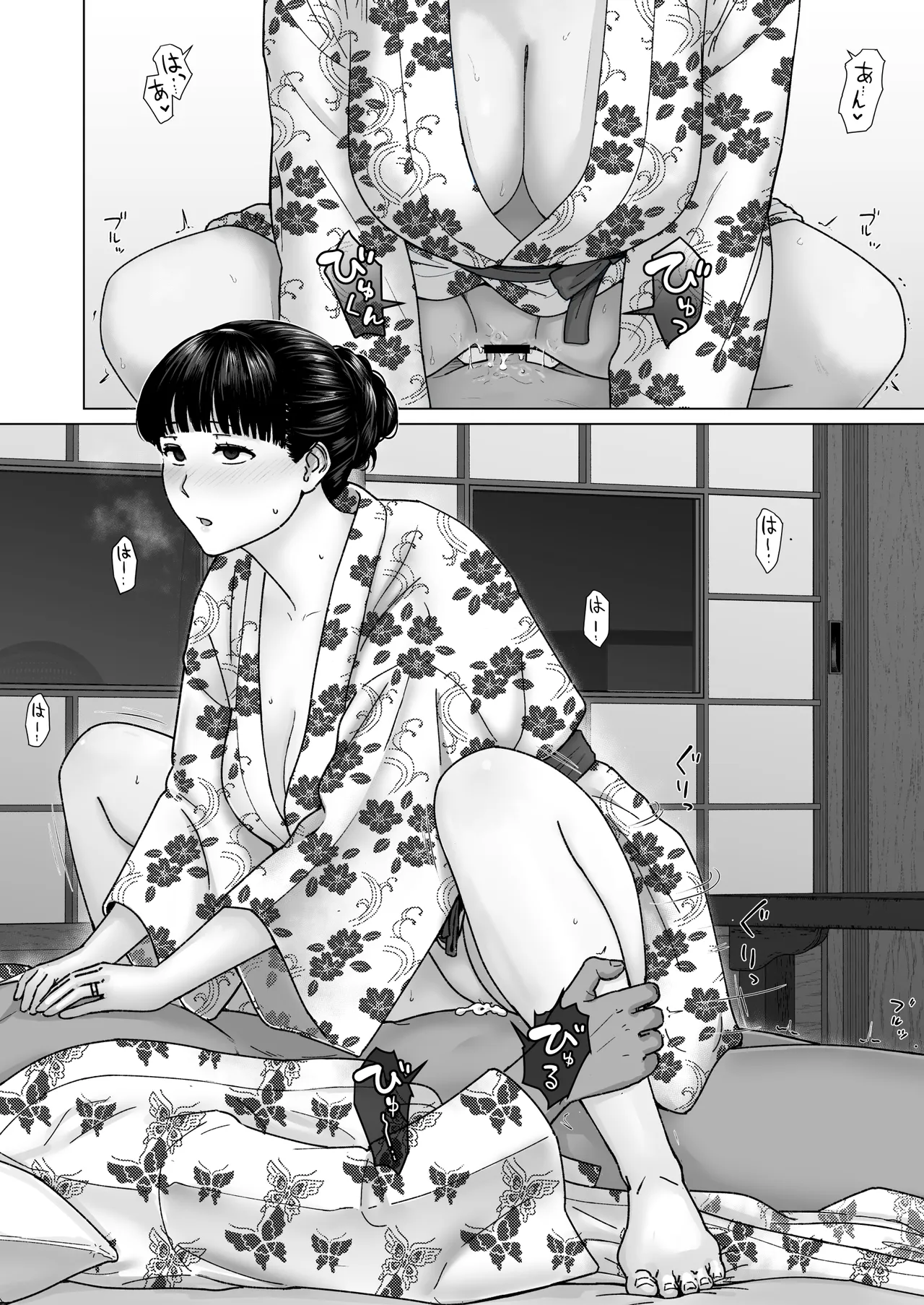 カッコウの日 托卵された妻 其の3 Page.57