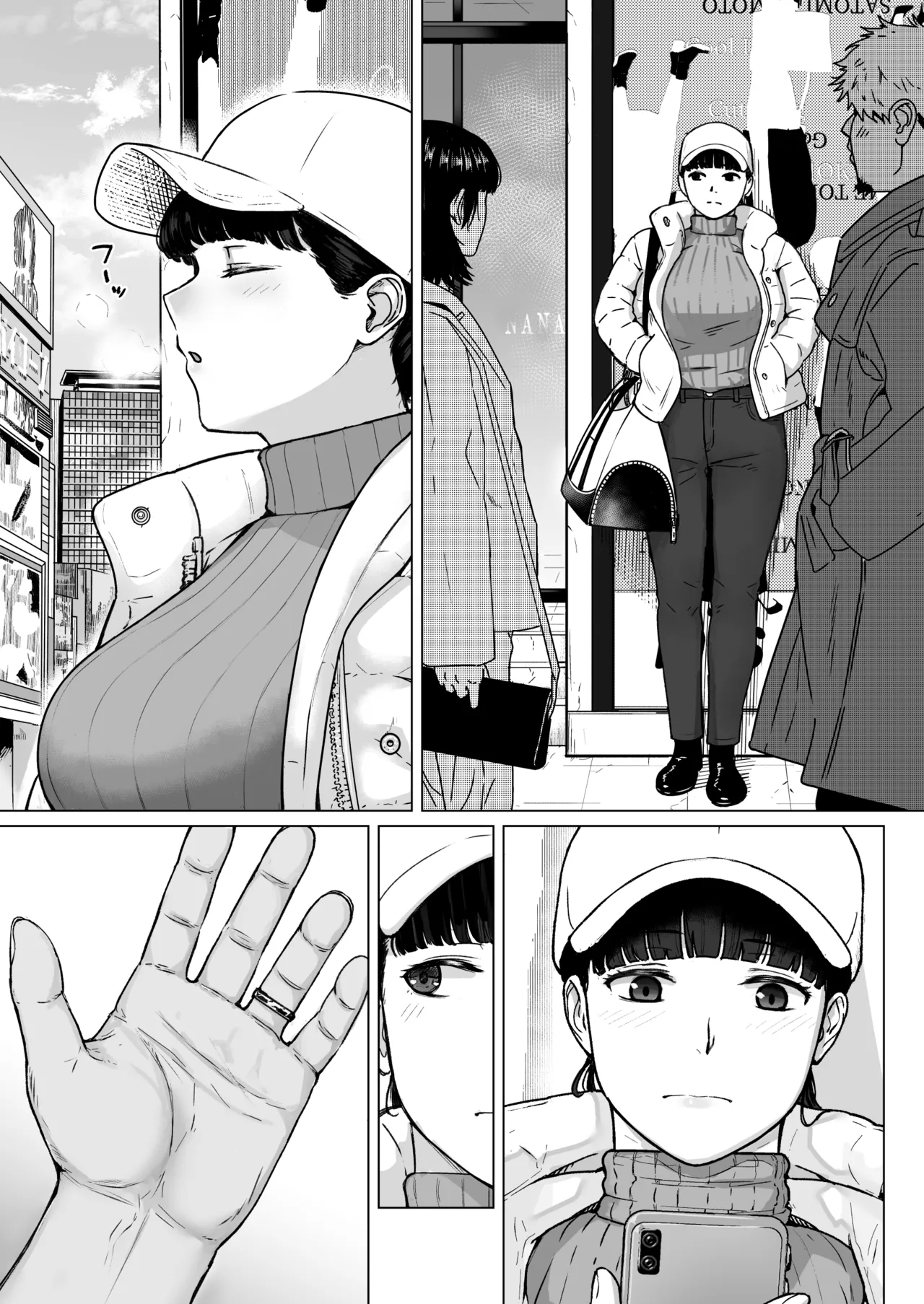 カッコウの日 托卵された妻 其の3 Page.8