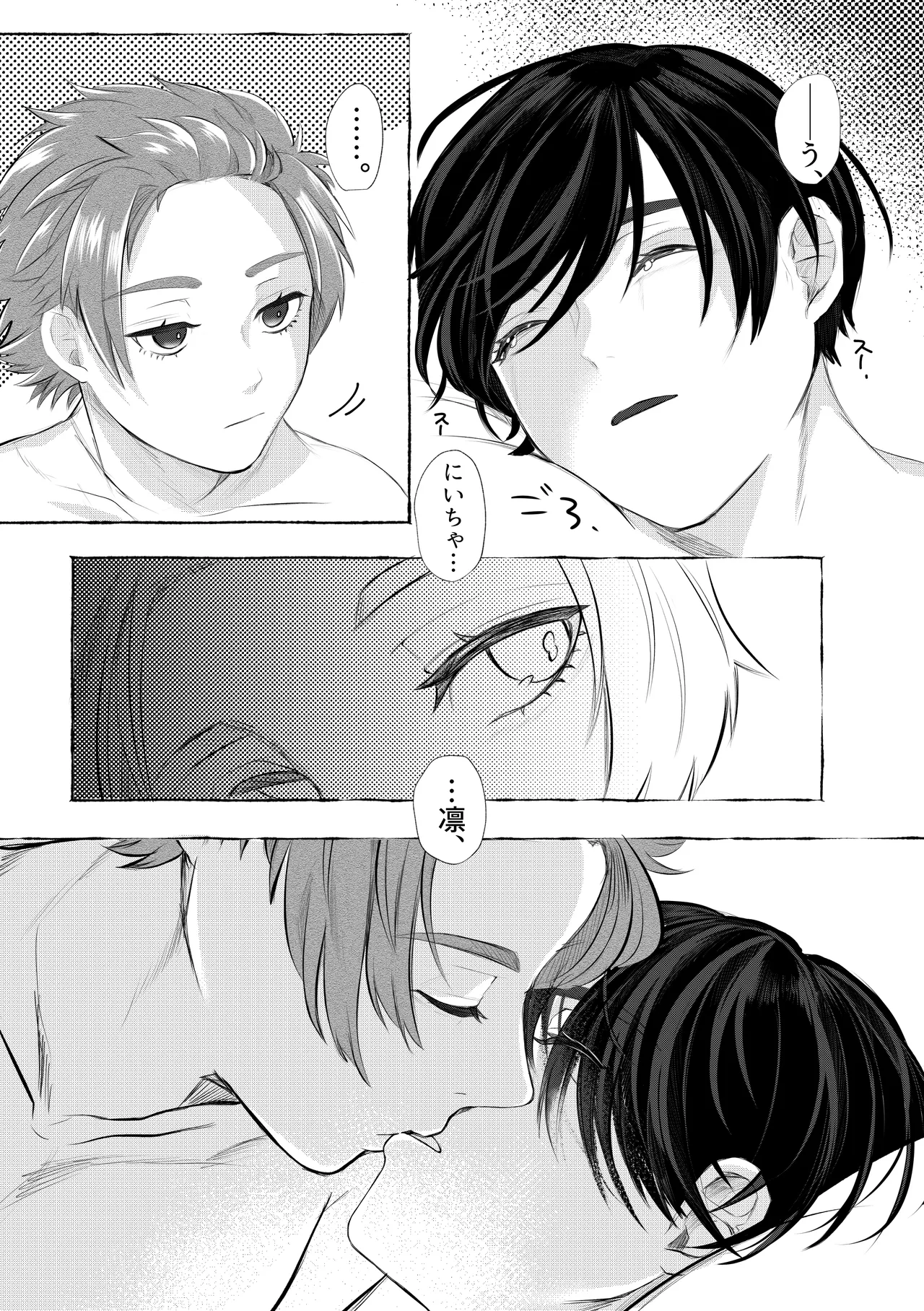 サクリファイスマイラブ Page.30