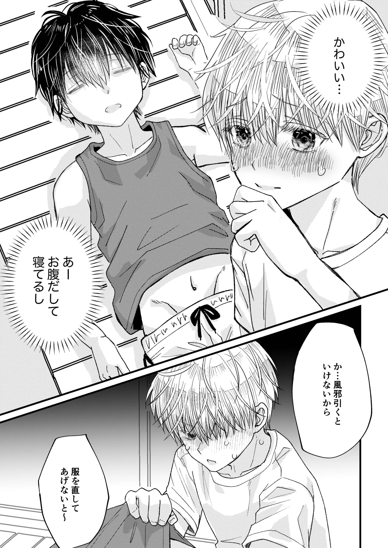 昔できなかったツンデレ幼なじみに… 羞恥！おもらし撮影！ Page.11