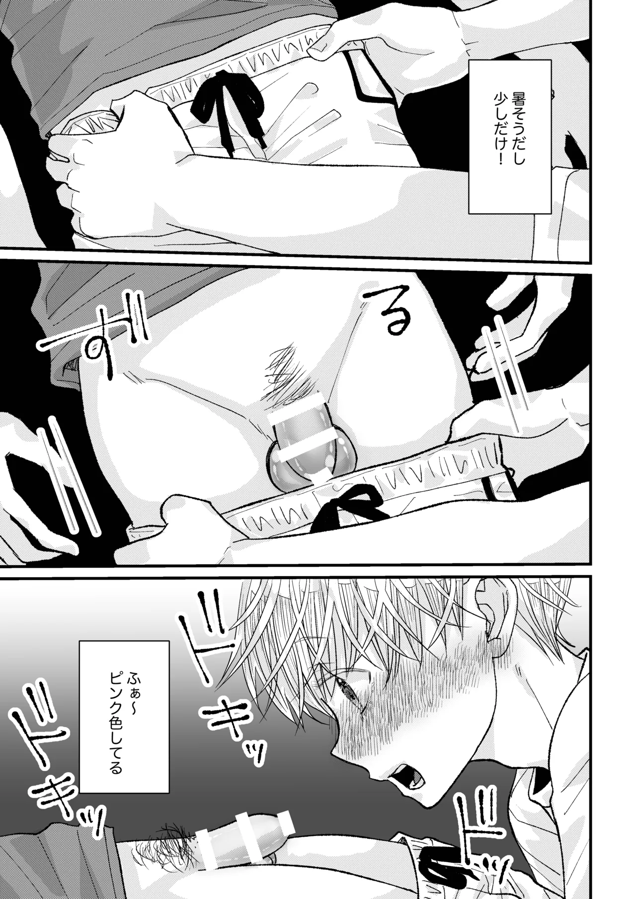 昔できなかったツンデレ幼なじみに… 羞恥！おもらし撮影！ Page.13