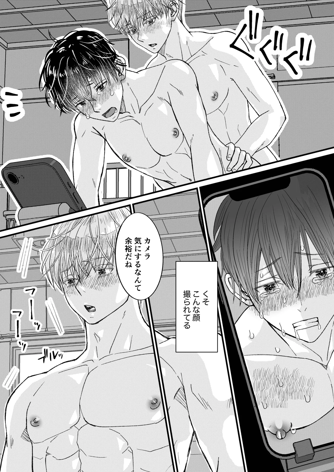 昔できなかったツンデレ幼なじみに… 羞恥！おもらし撮影！ Page.26
