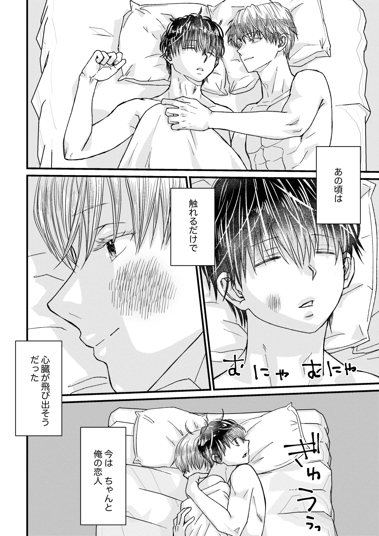 昔できなかったツンデレ幼なじみに… 羞恥！おもらし撮影！ Page.30