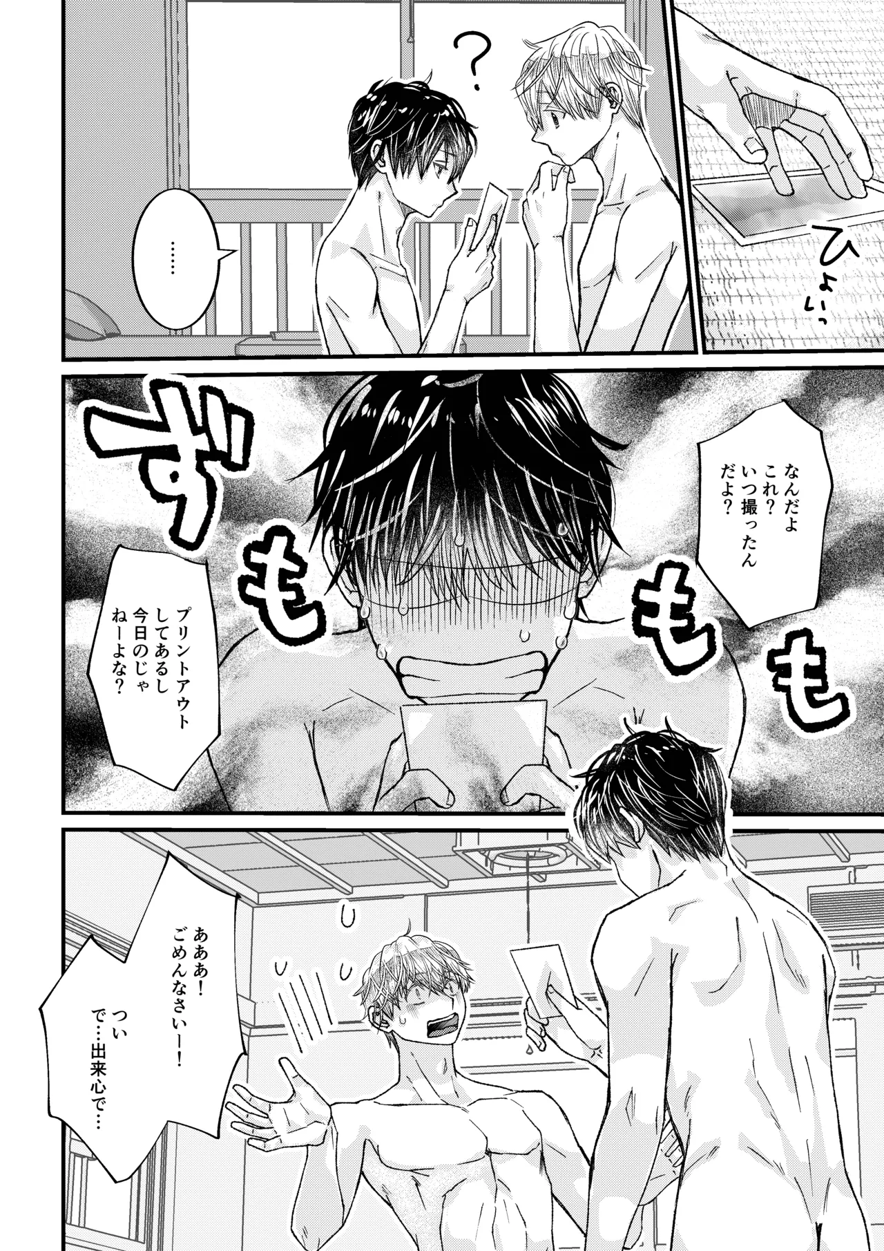 昔できなかったツンデレ幼なじみに… 羞恥！おもらし撮影！ Page.32