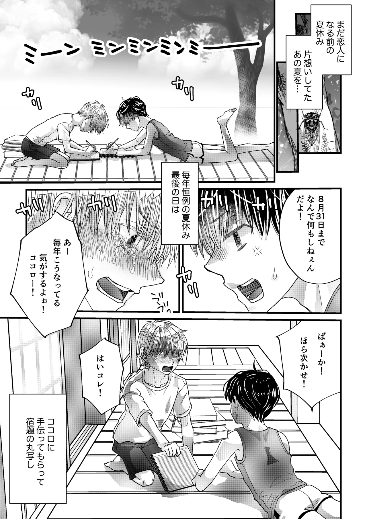 昔できなかったツンデレ幼なじみに… 羞恥！おもらし撮影！ Page.5