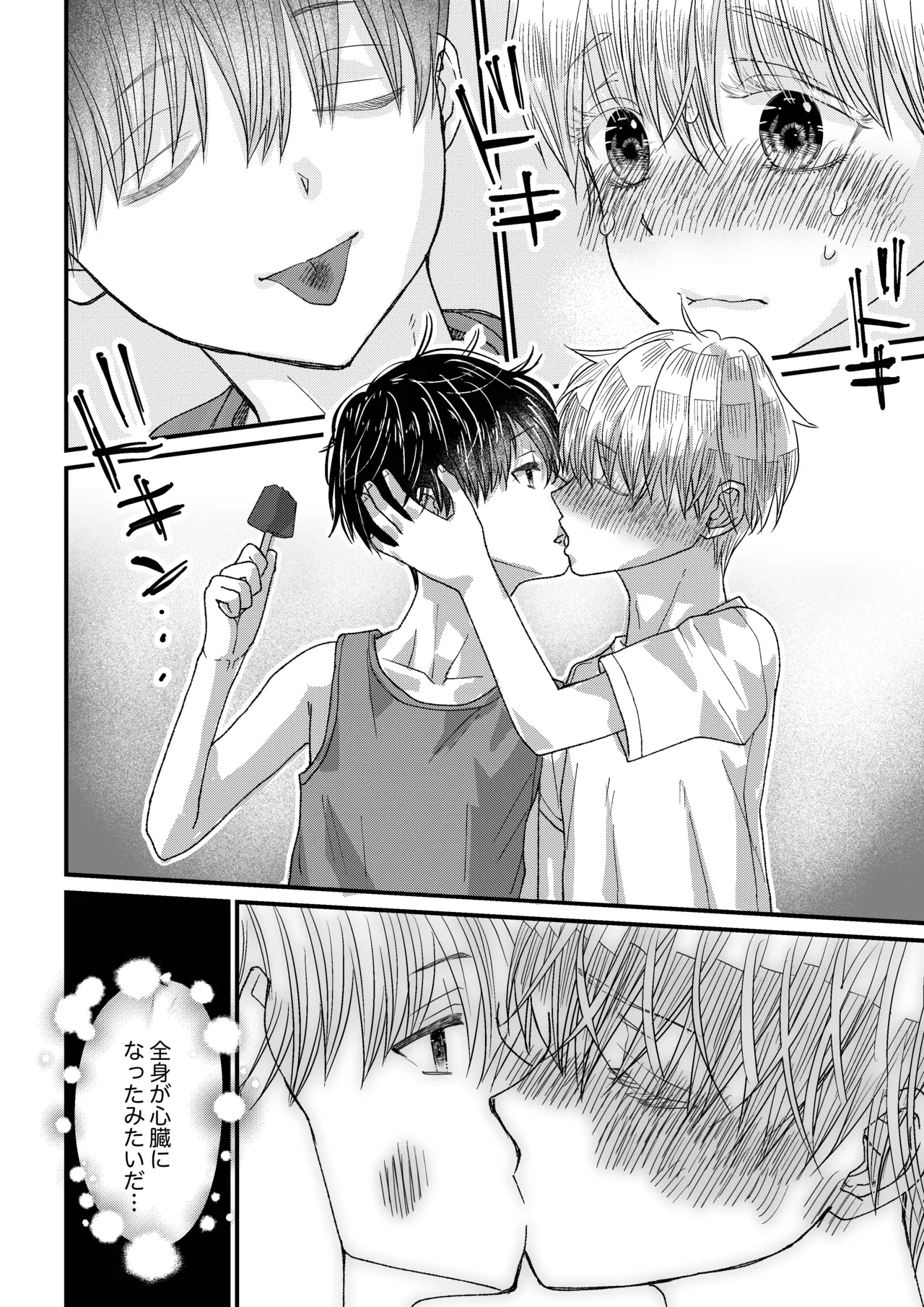 昔できなかったツンデレ幼なじみに… 羞恥！おもらし撮影！ Page.8