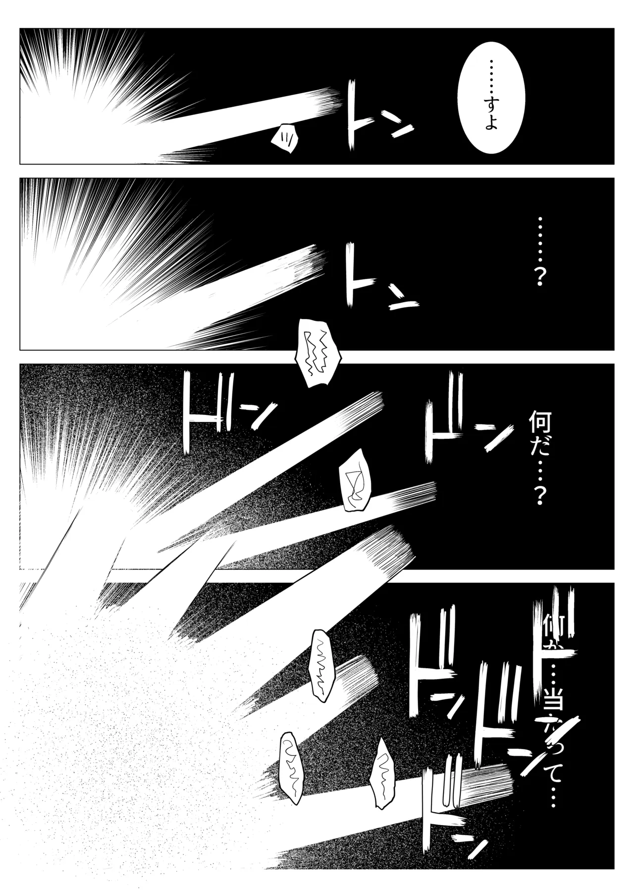 幼馴染と性処理係 Page.49