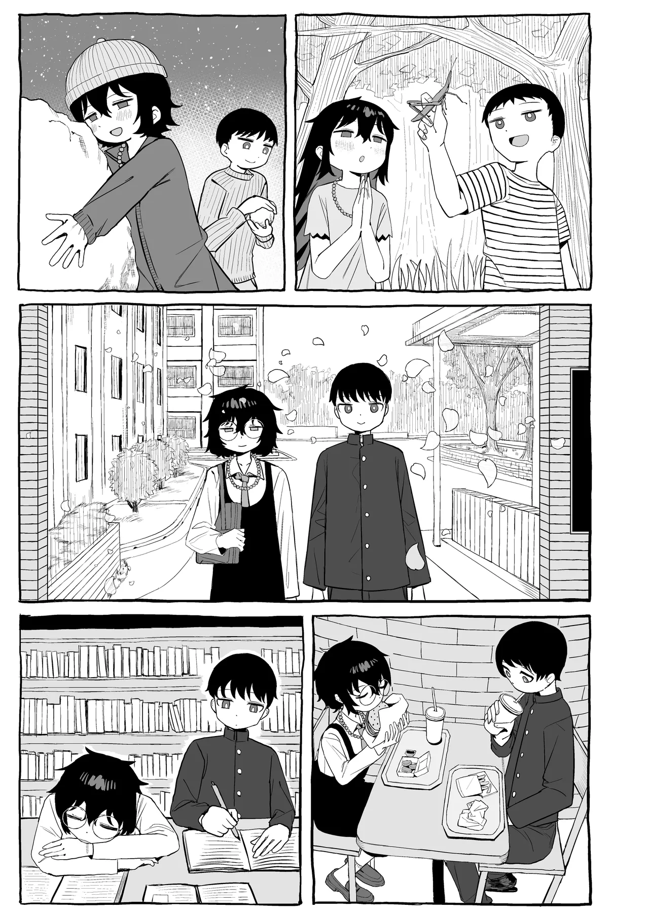 幼馴染と性処理係 Page.5