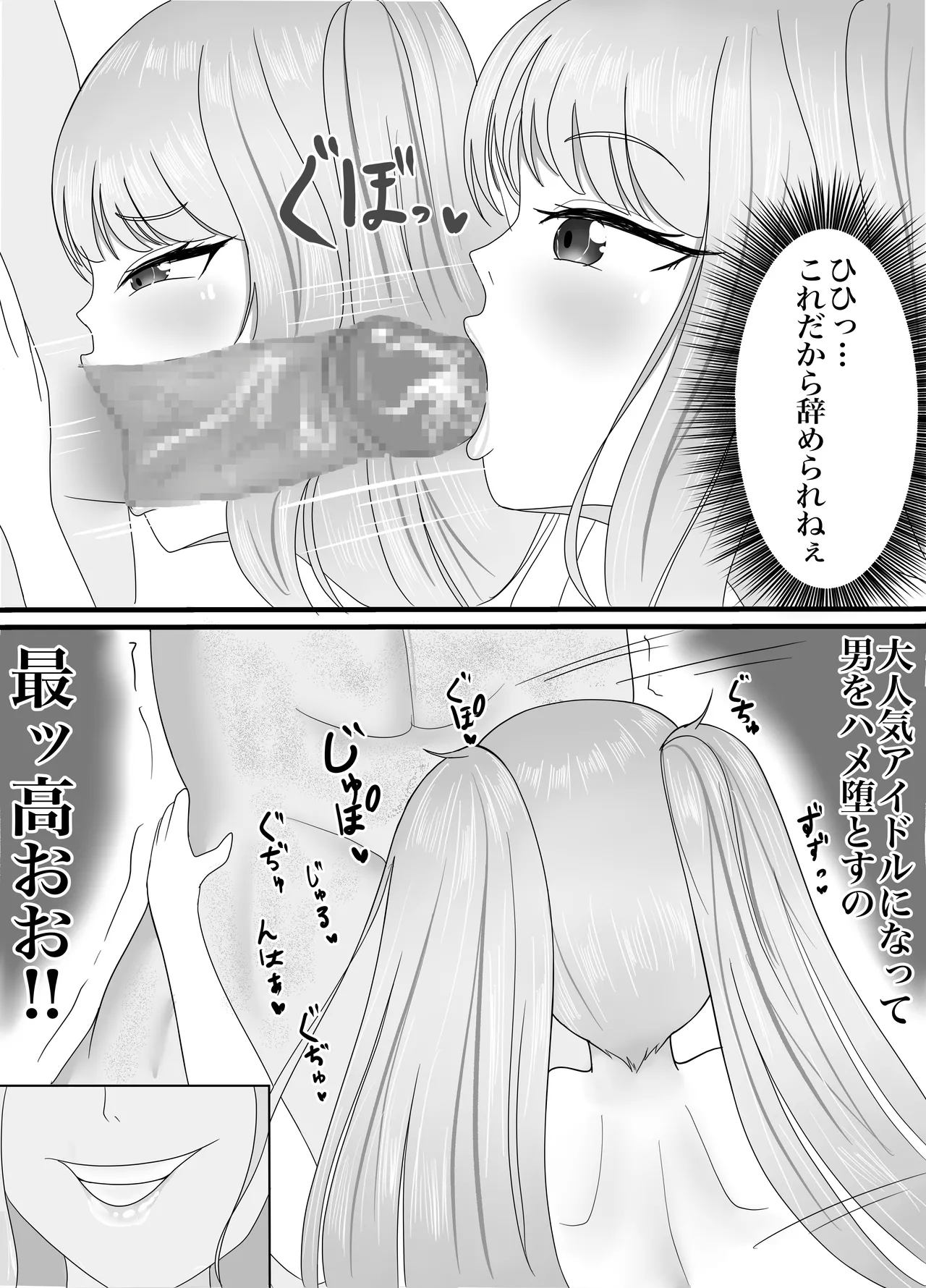 最高の偽彼女 シリーズ総集編 マンガ版 Page.15