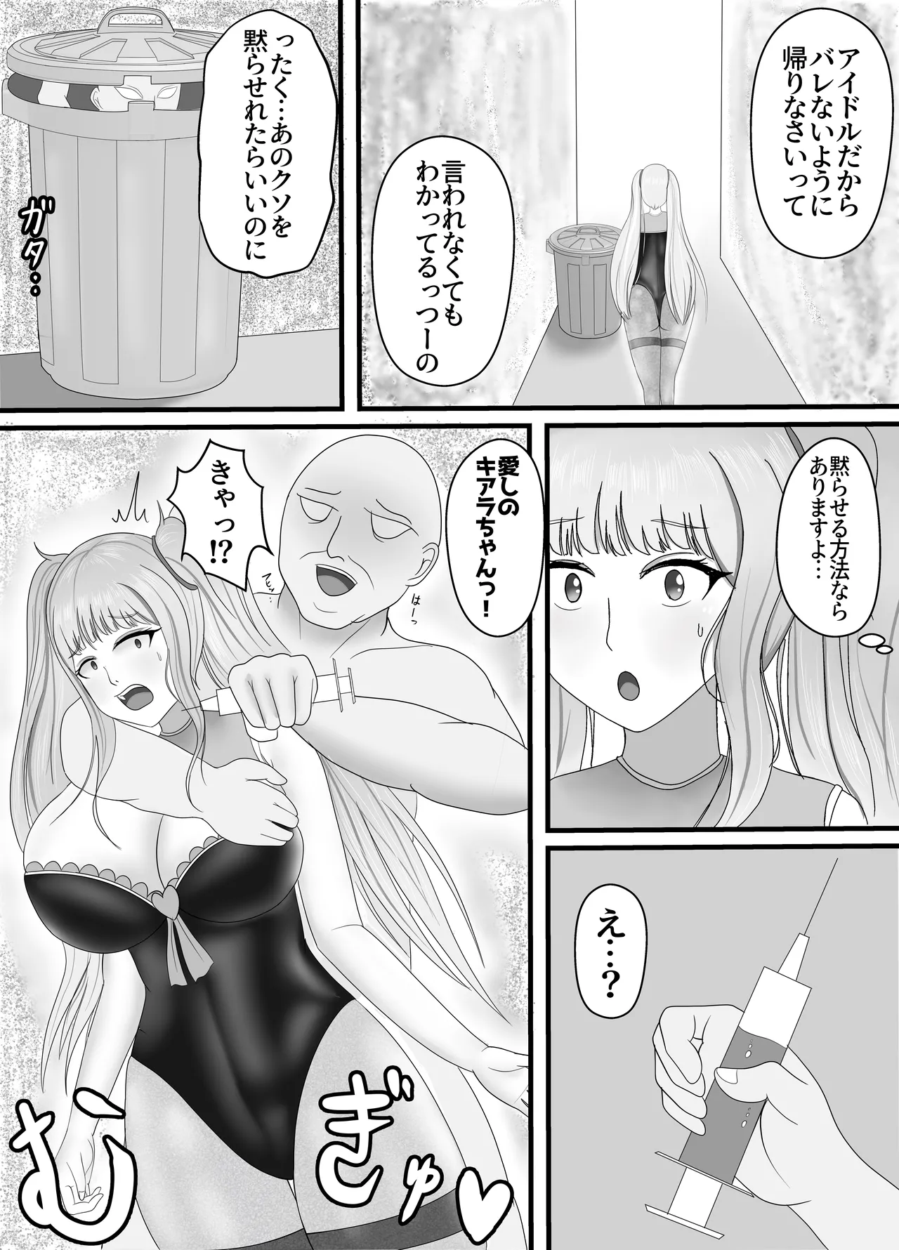 最高の偽彼女 シリーズ総集編 マンガ版 Page.4