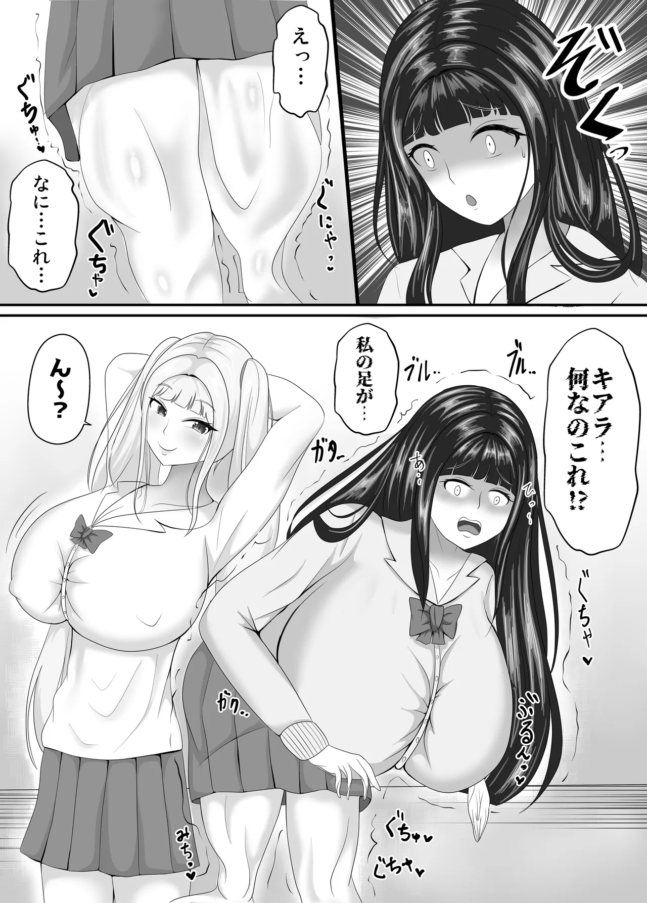 最高の偽彼女 シリーズ総集編 マンガ版 Page.47