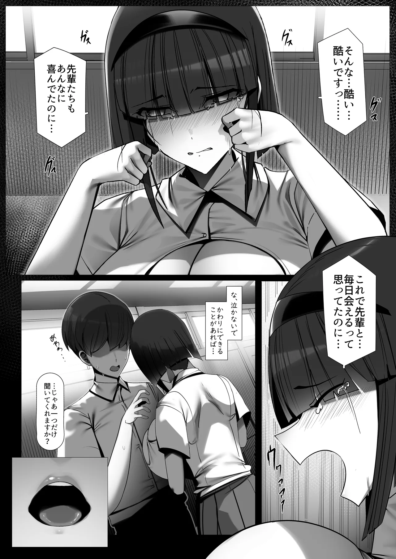 廃部寸前の文芸部にやってきた男子生徒に地味系爆乳むっつりスケベ部員が色仕掛けする本 [ページ欠落] Page.10