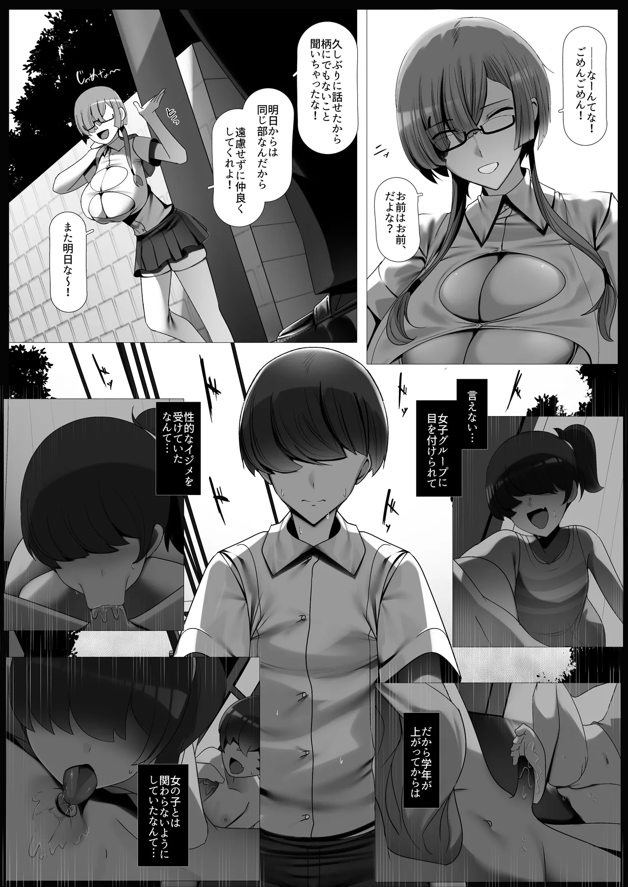 廃部寸前の文芸部にやってきた男子生徒に地味系爆乳むっつりスケベ部員が色仕掛けする本 [ページ欠落] Page.7