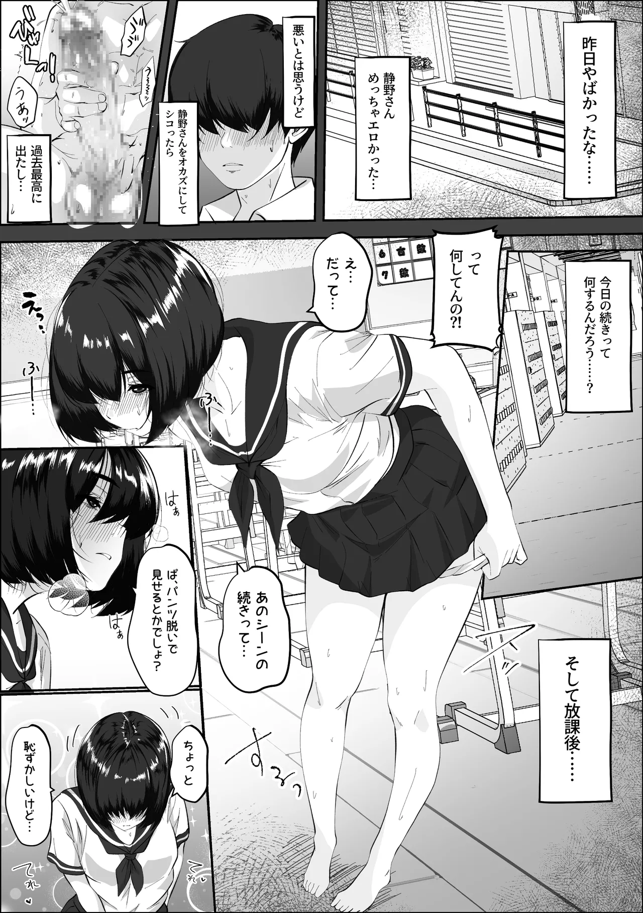 彼氏との初体験を話しながらセフレとエッチする女の子 Page.10