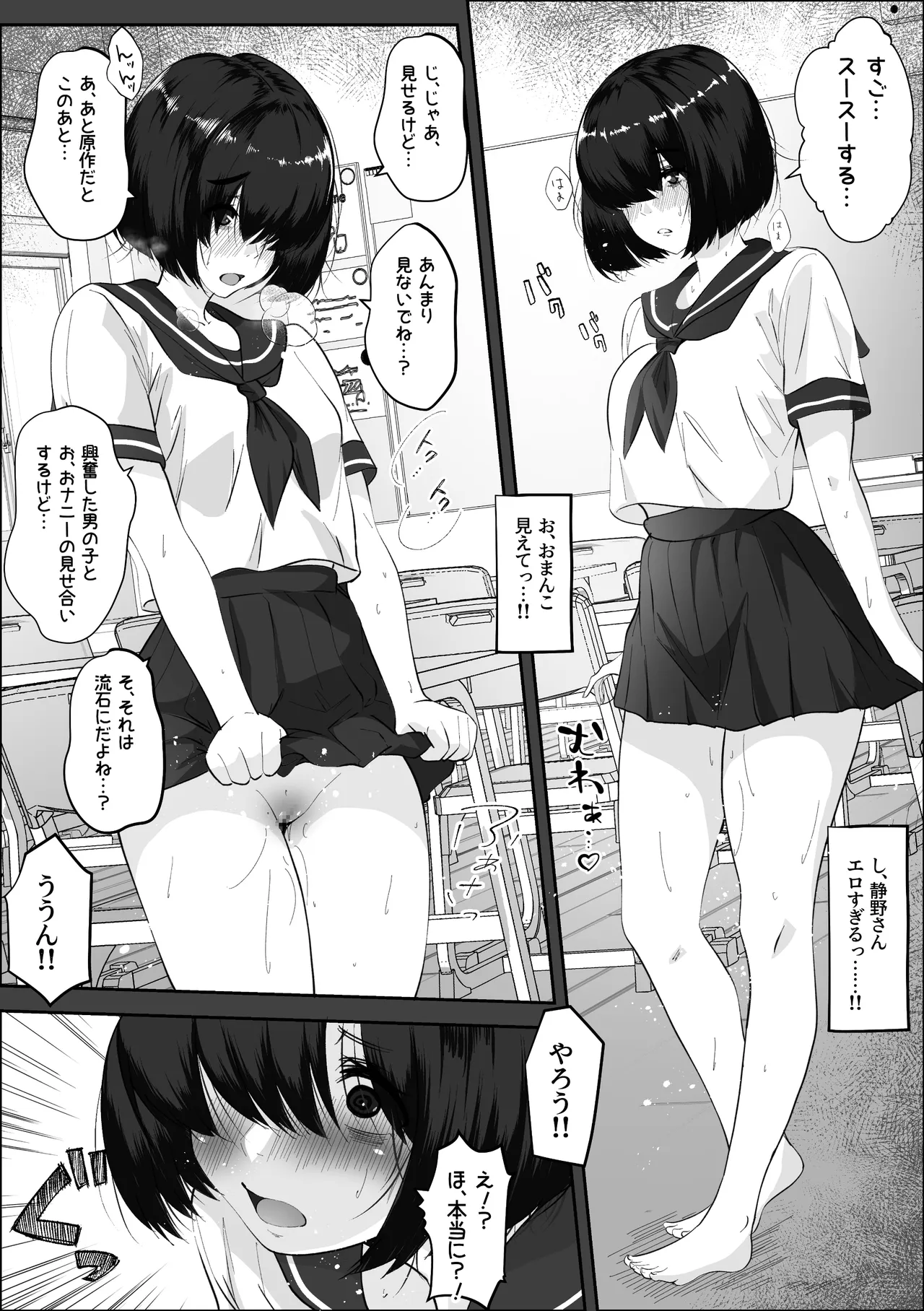 彼氏との初体験を話しながらセフレとエッチする女の子 Page.11