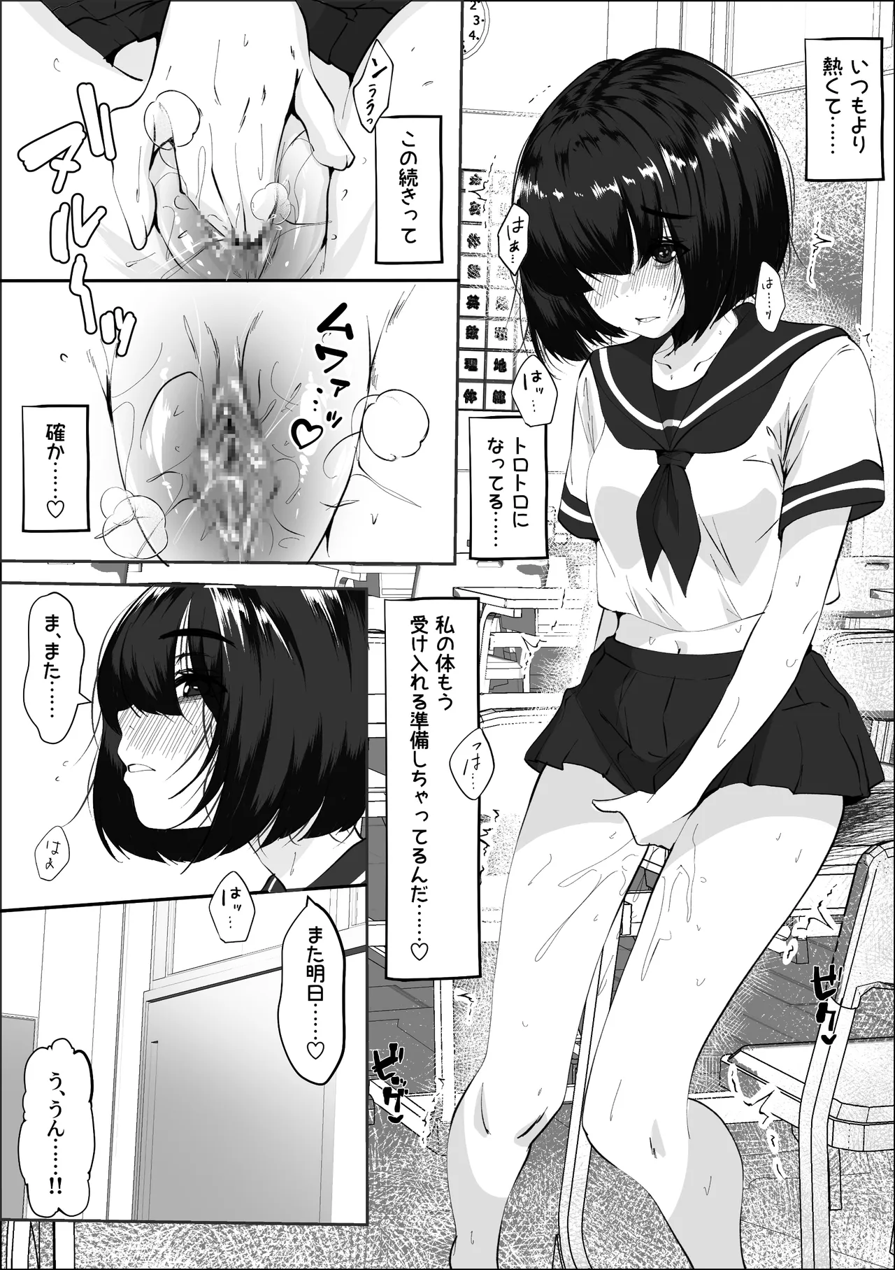 彼氏との初体験を話しながらセフレとエッチする女の子 Page.16