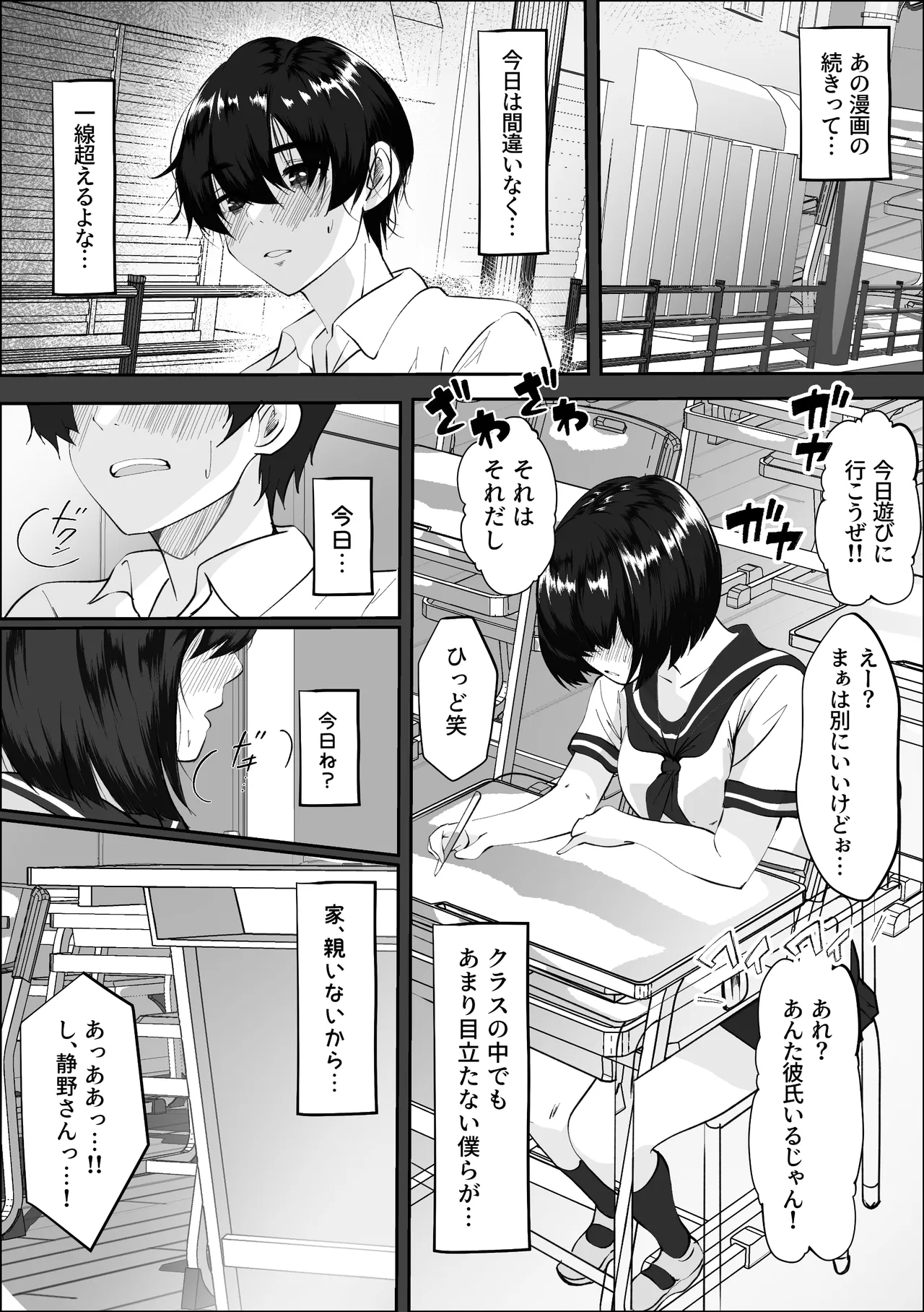 彼氏との初体験を話しながらセフレとエッチする女の子 Page.19