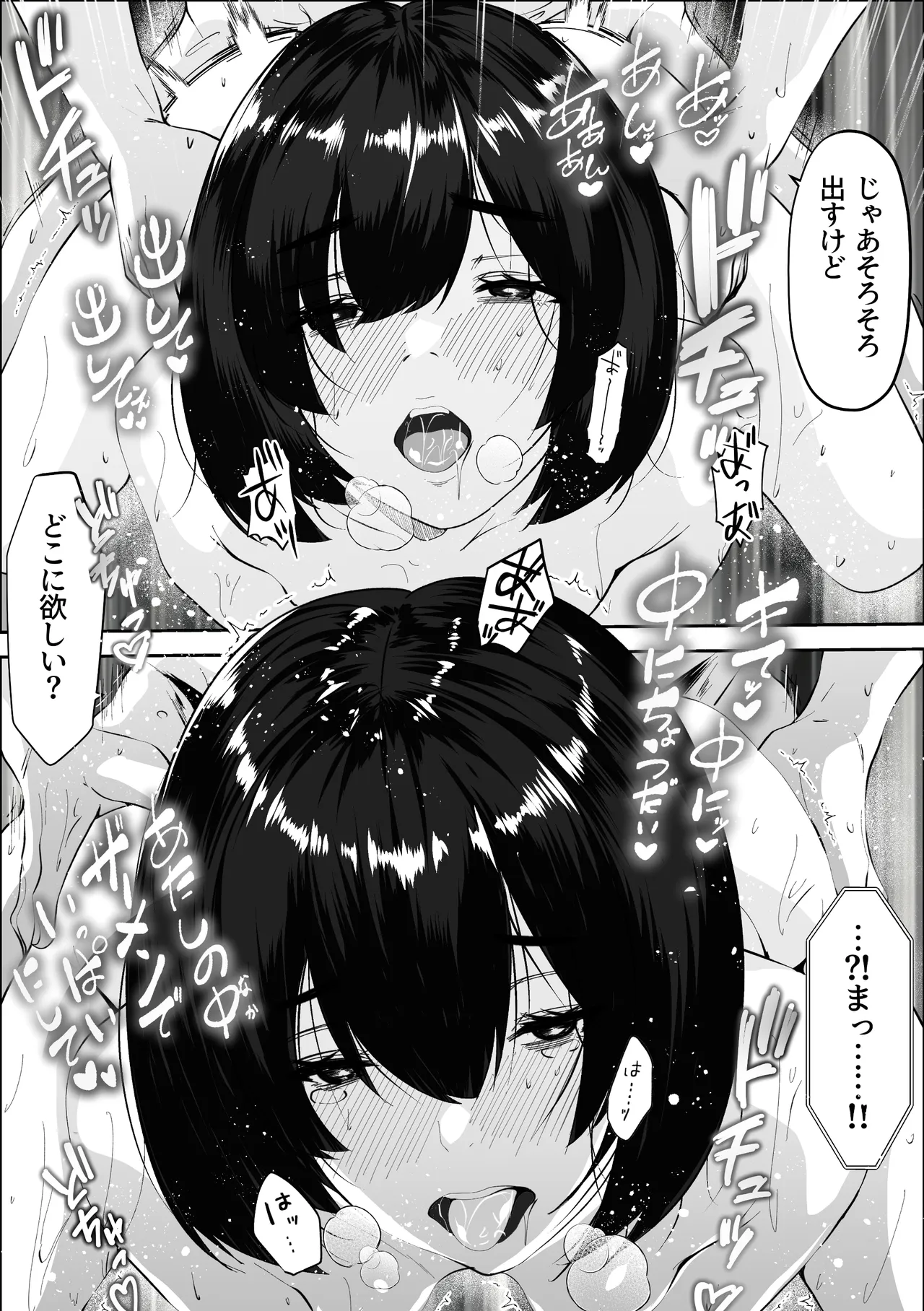彼氏との初体験を話しながらセフレとエッチする女の子 Page.39