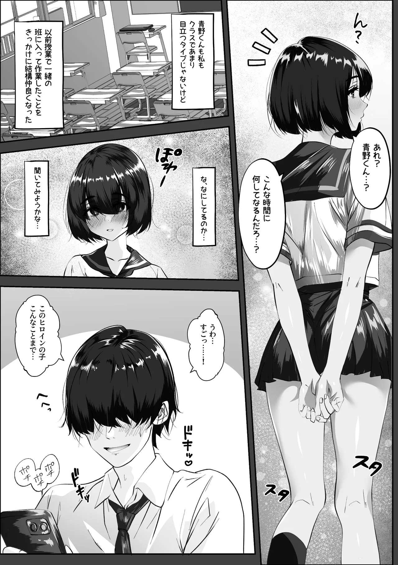 彼氏との初体験を話しながらセフレとエッチする女の子 Page.4