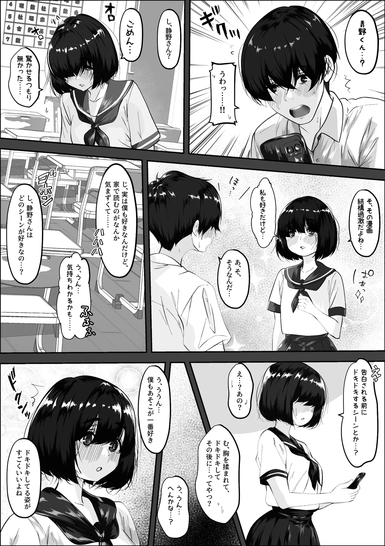 彼氏との初体験を話しながらセフレとエッチする女の子 Page.5
